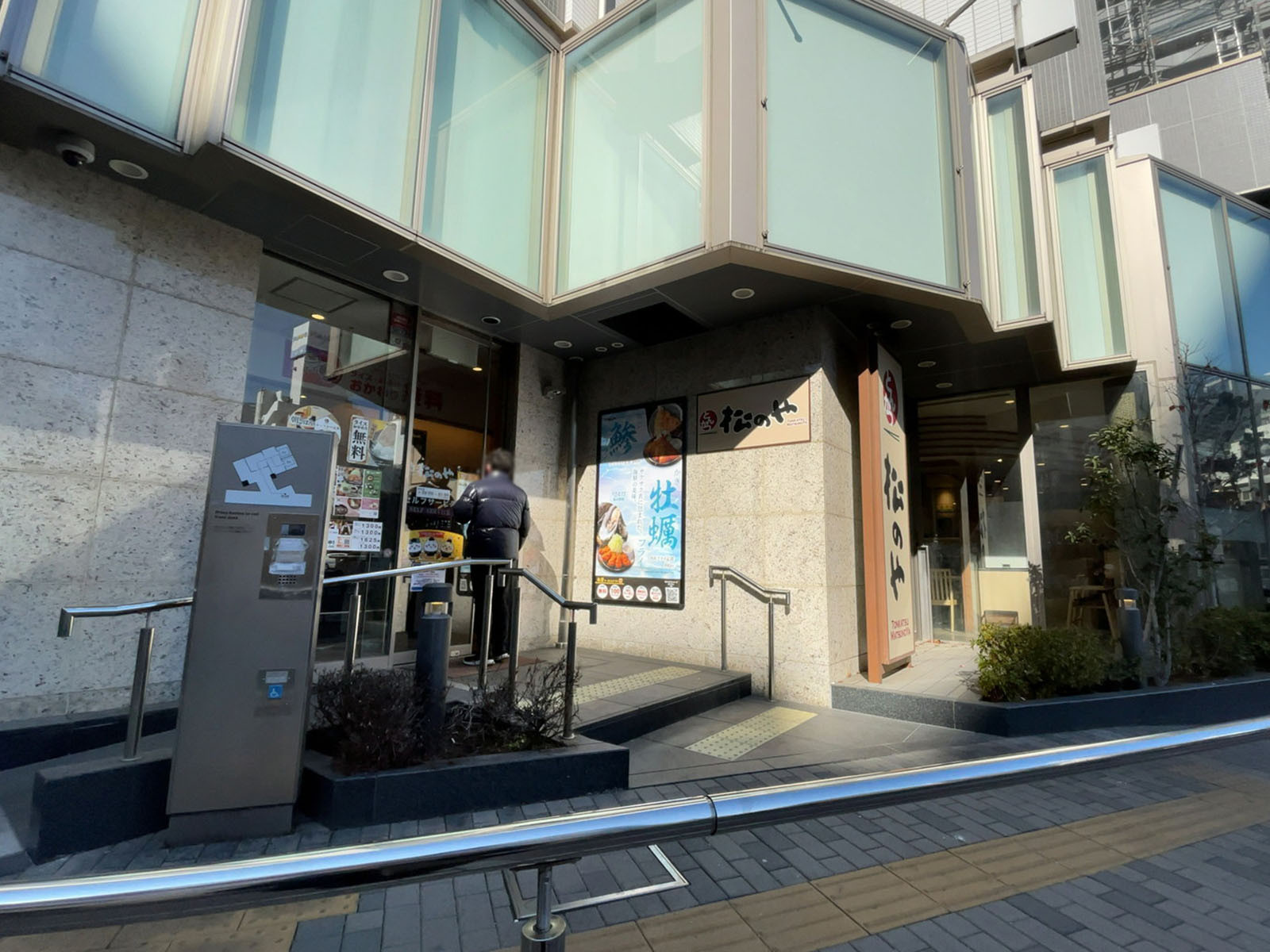 徒歩2分の松のや フォーポイント フレックス by シェラトン 横浜駅西店