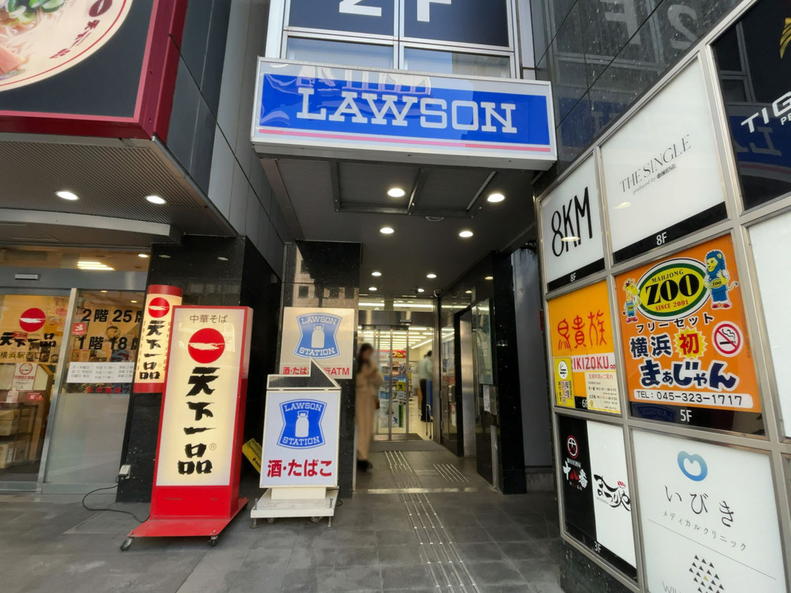 徒歩2分のローソン ヨコハマパルナード店