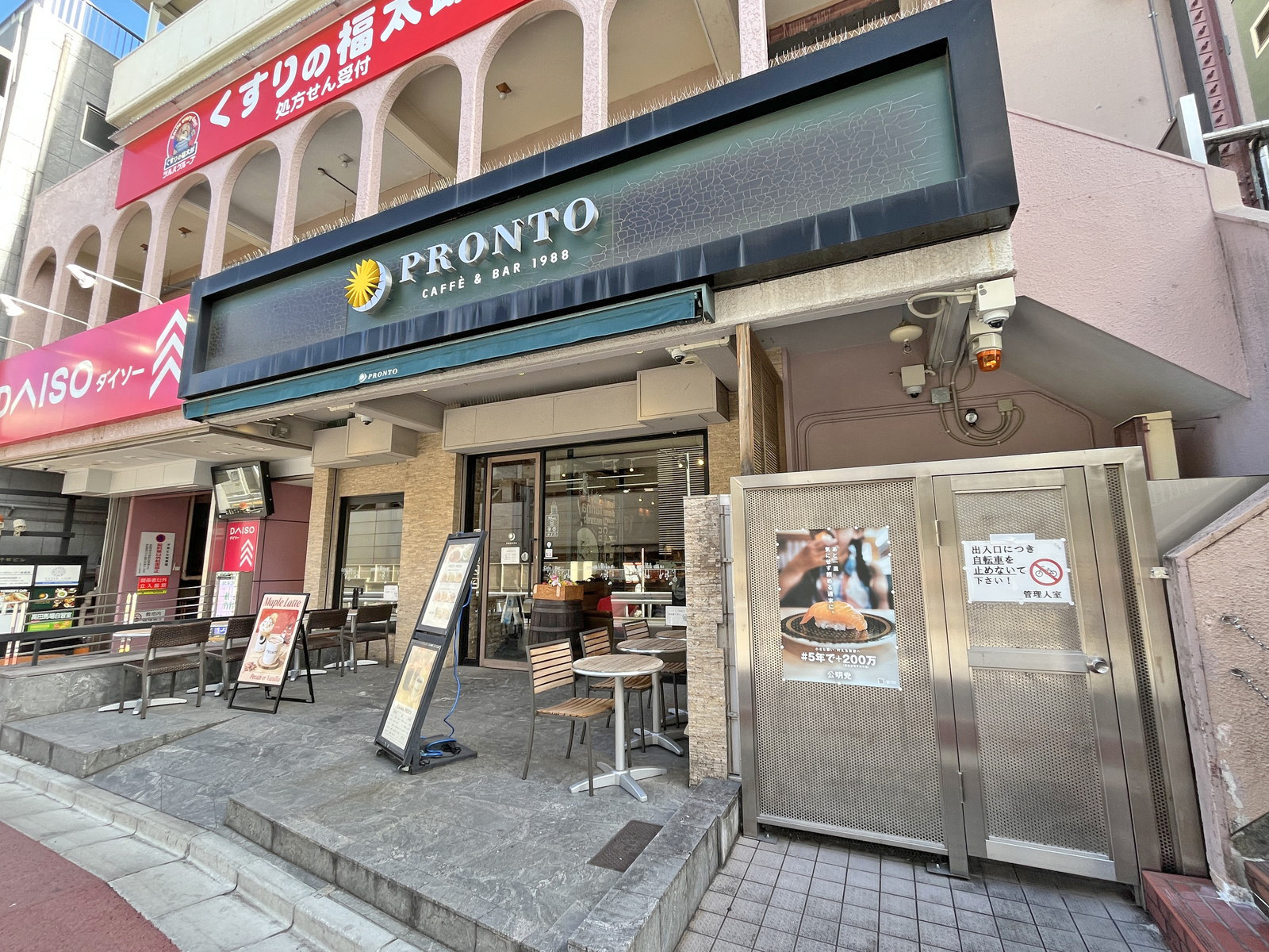 徒歩1分のPRONTO 高田馬場店