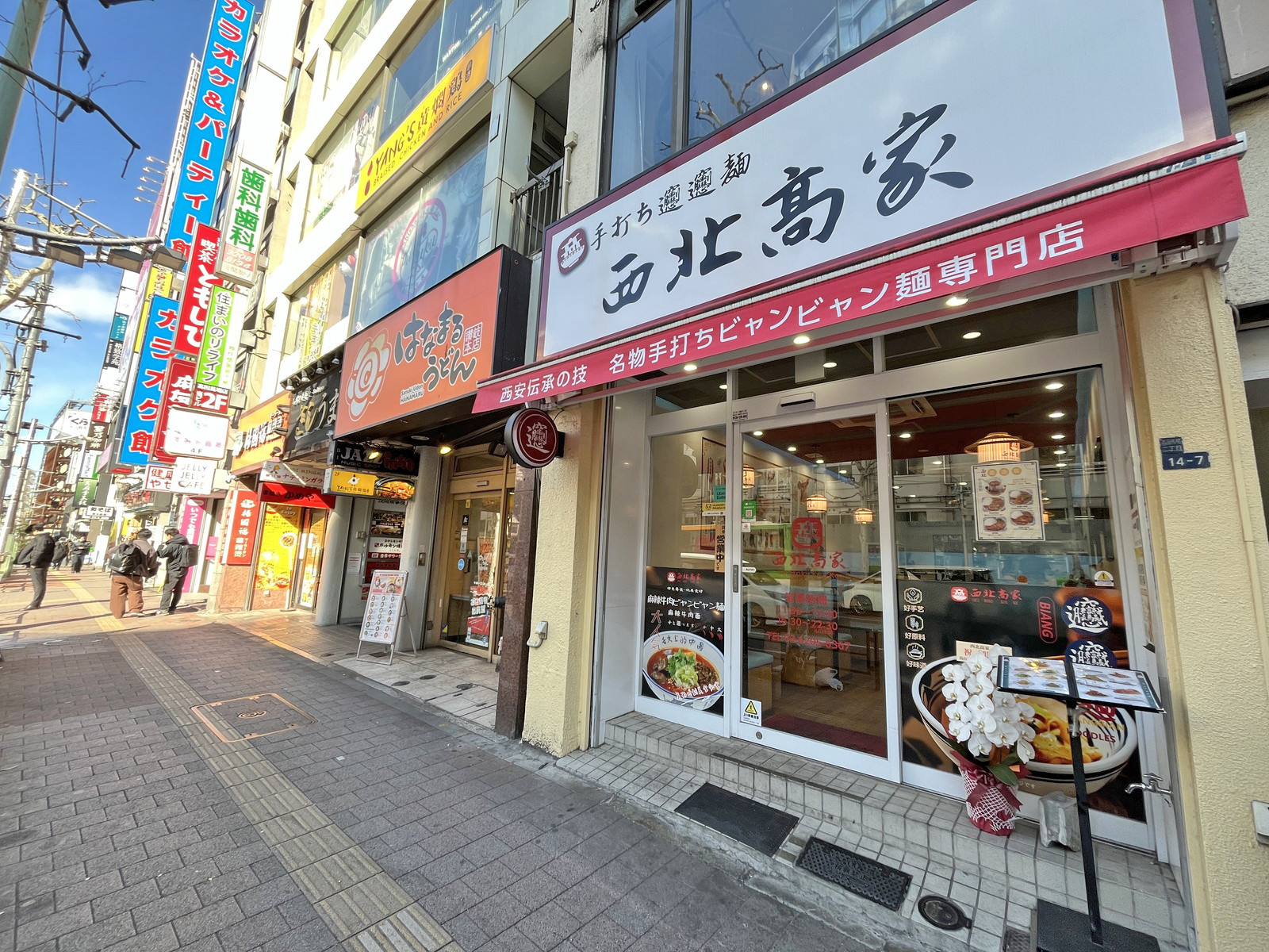 付近には飲食店が充実