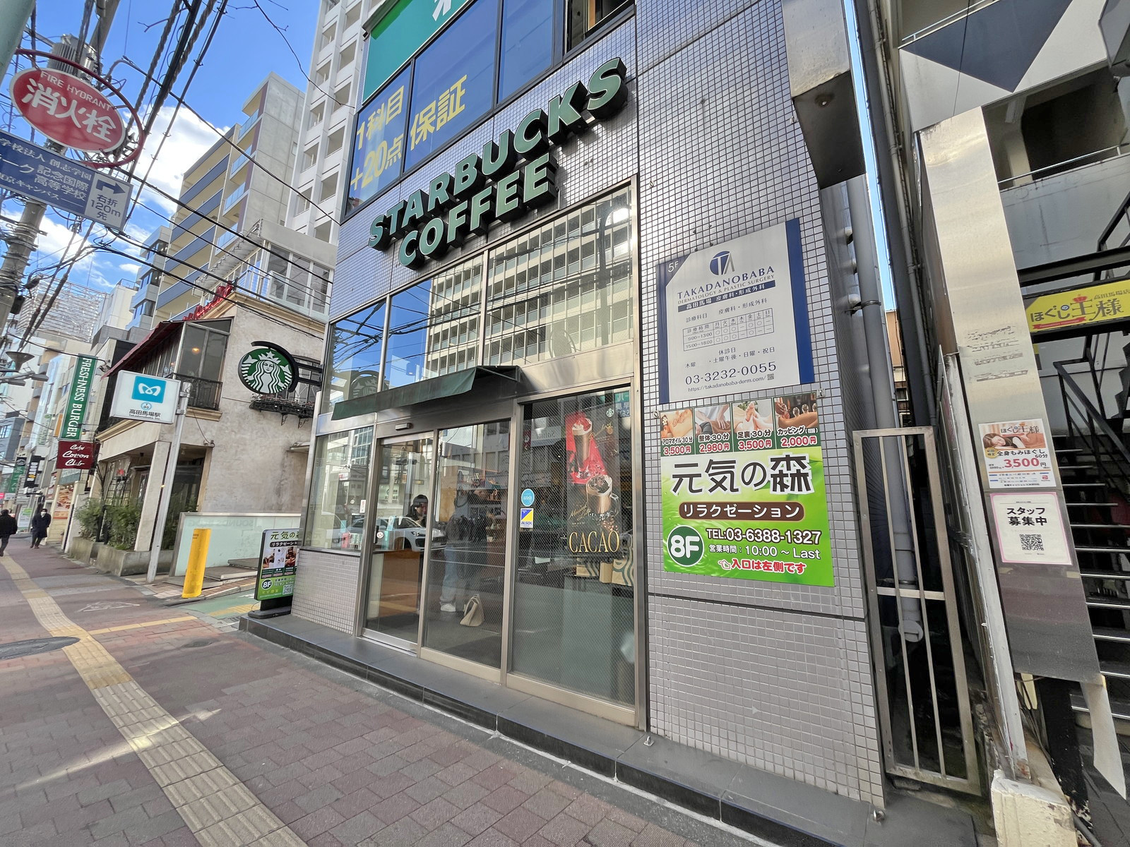 徒歩3分のスターバックスコーヒー 高田馬場早稲田通り店