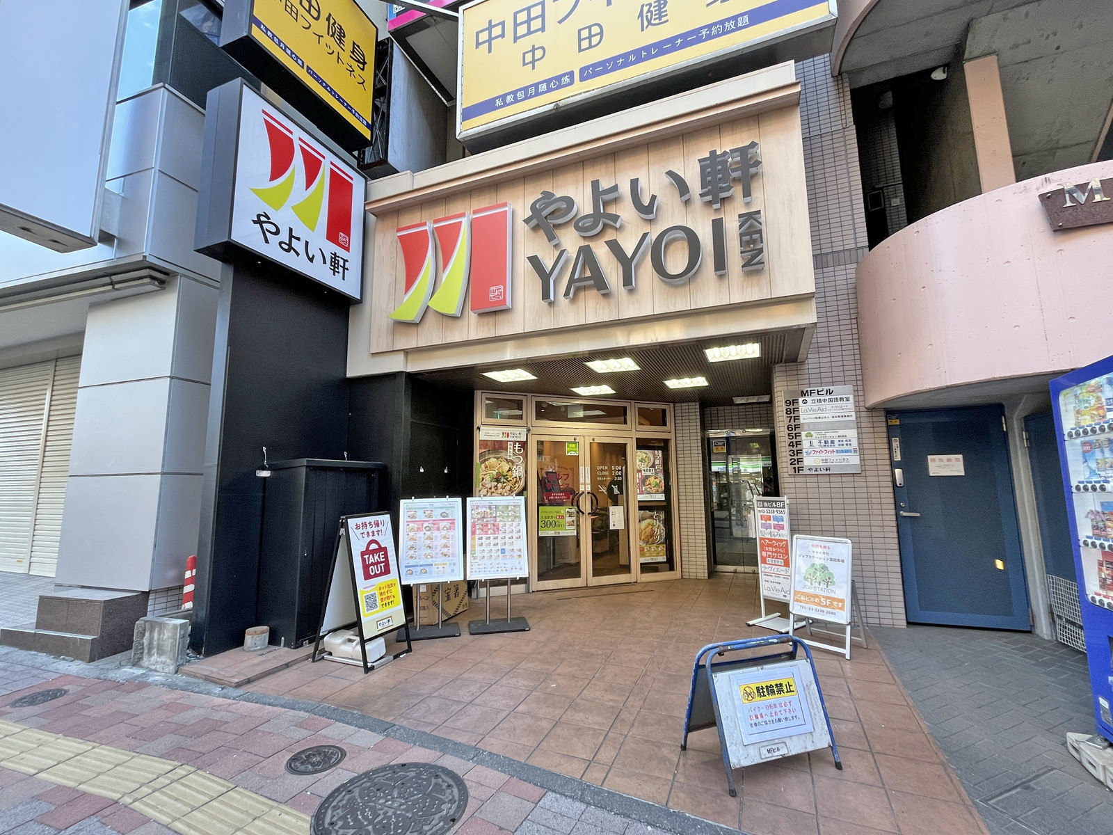隣のやよい軒 高田馬場店