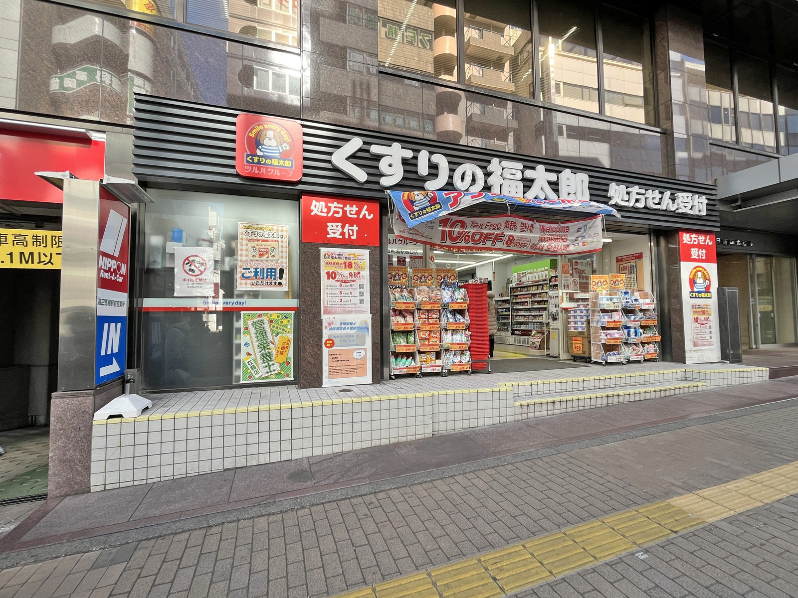 徒歩1分のくすりの福太郎高田馬場駅西口店
