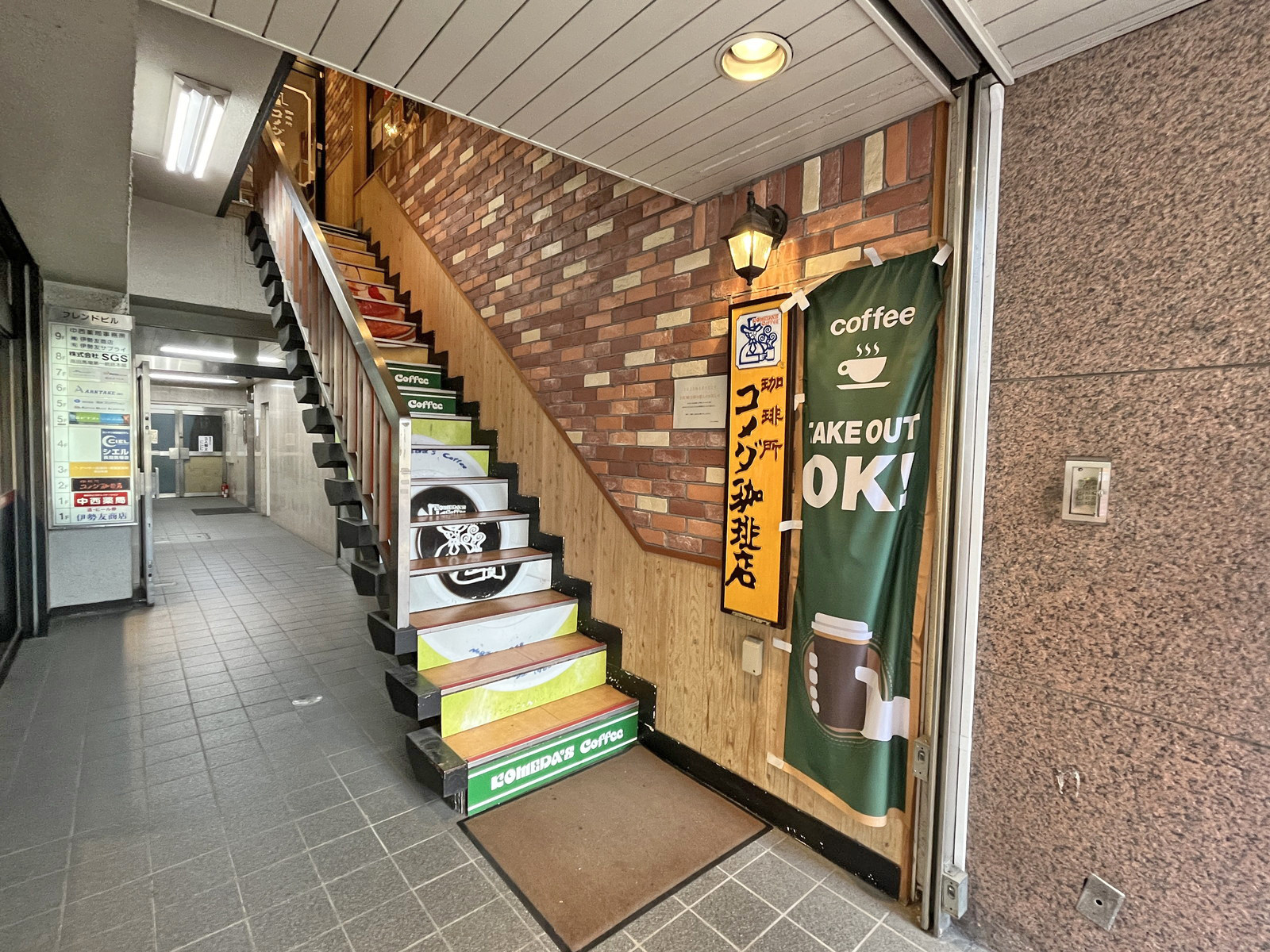徒歩1分のメダ珈琲店 高田馬場駅前店