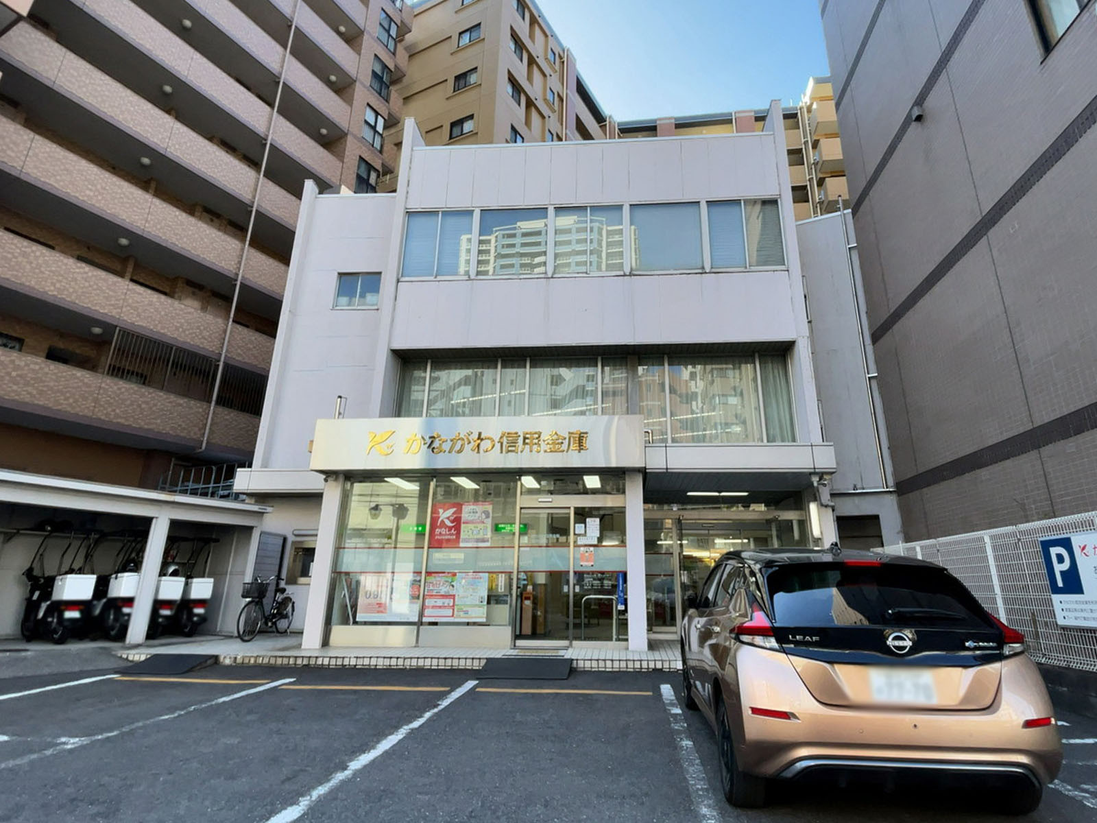 徒歩2分のかながわ信用金庫 浅間町支店