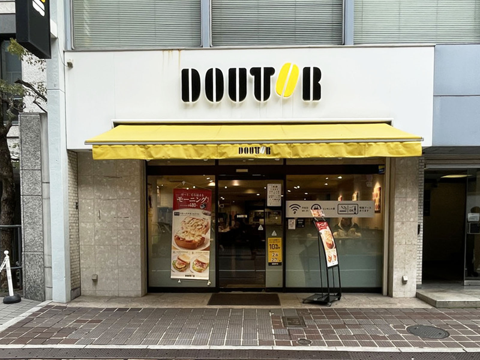 徒歩2分のドトールコーヒーショップ 淀屋橋南店