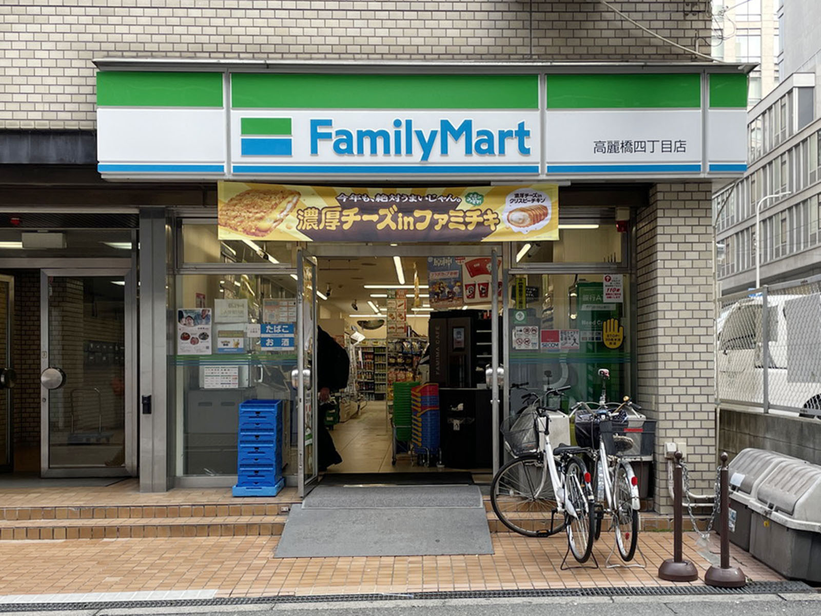 同じ通りにあるファミリーマート 高麗橋四丁目店
