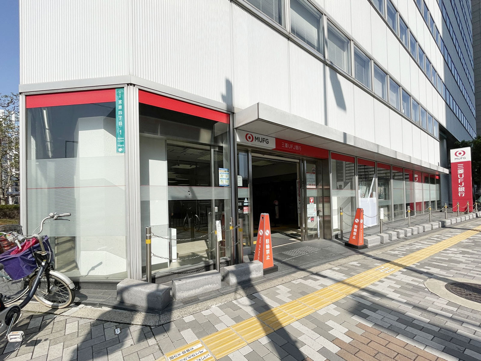 向かいにある三菱UFJ銀行 ATMコーナー 新大阪支店内