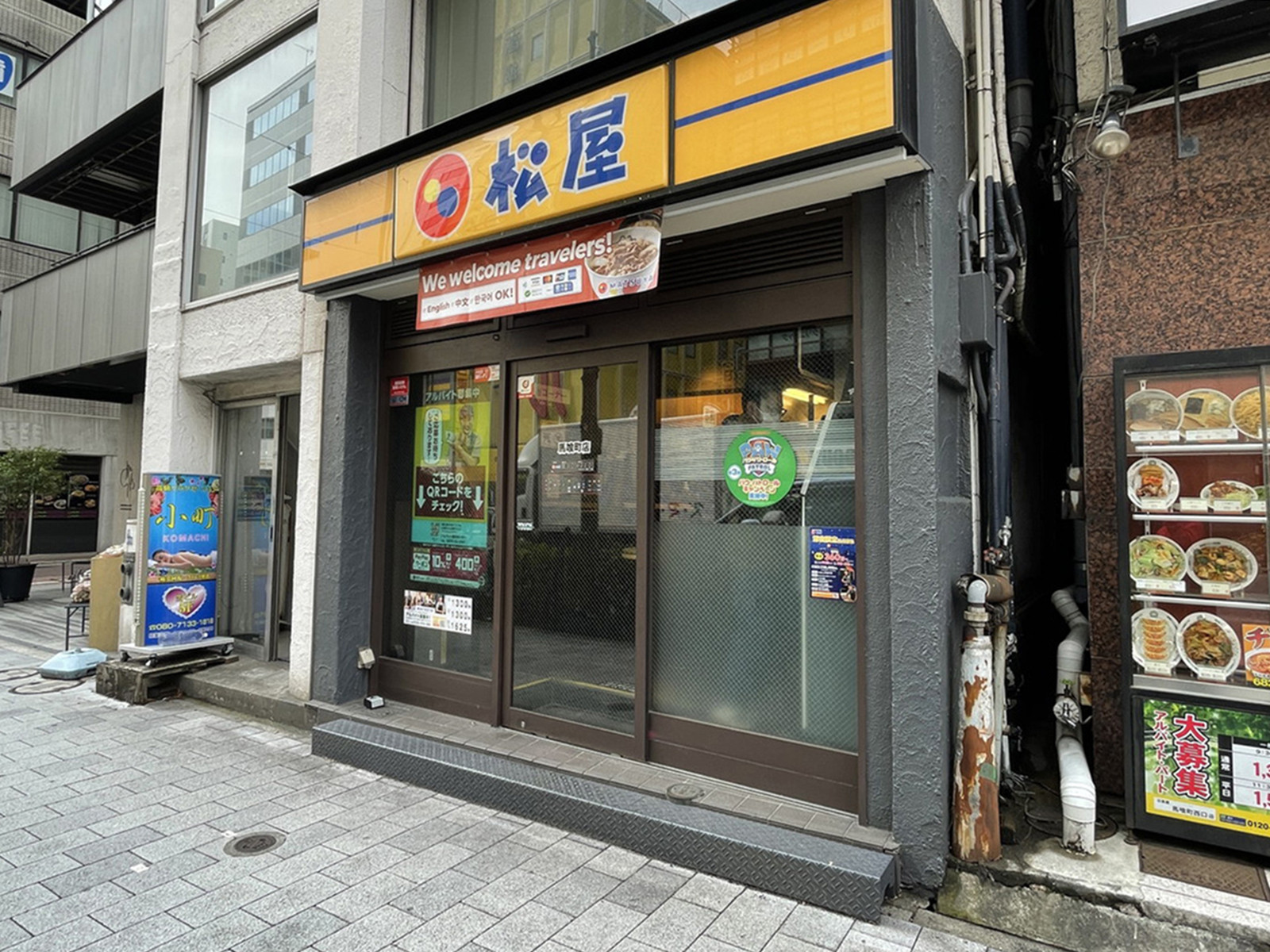 徒歩1分の松屋 馬喰町店