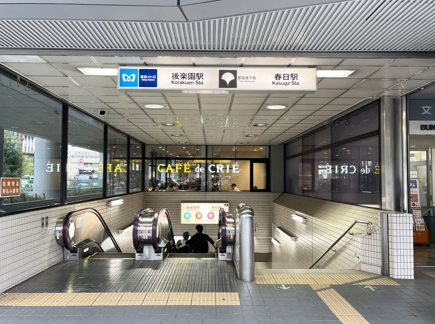 最寄りの「後楽園駅・春日駅」