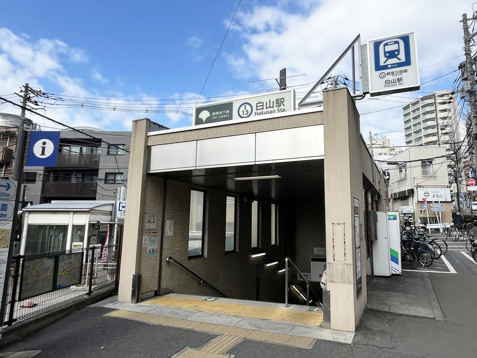 「白山駅」も利用可能