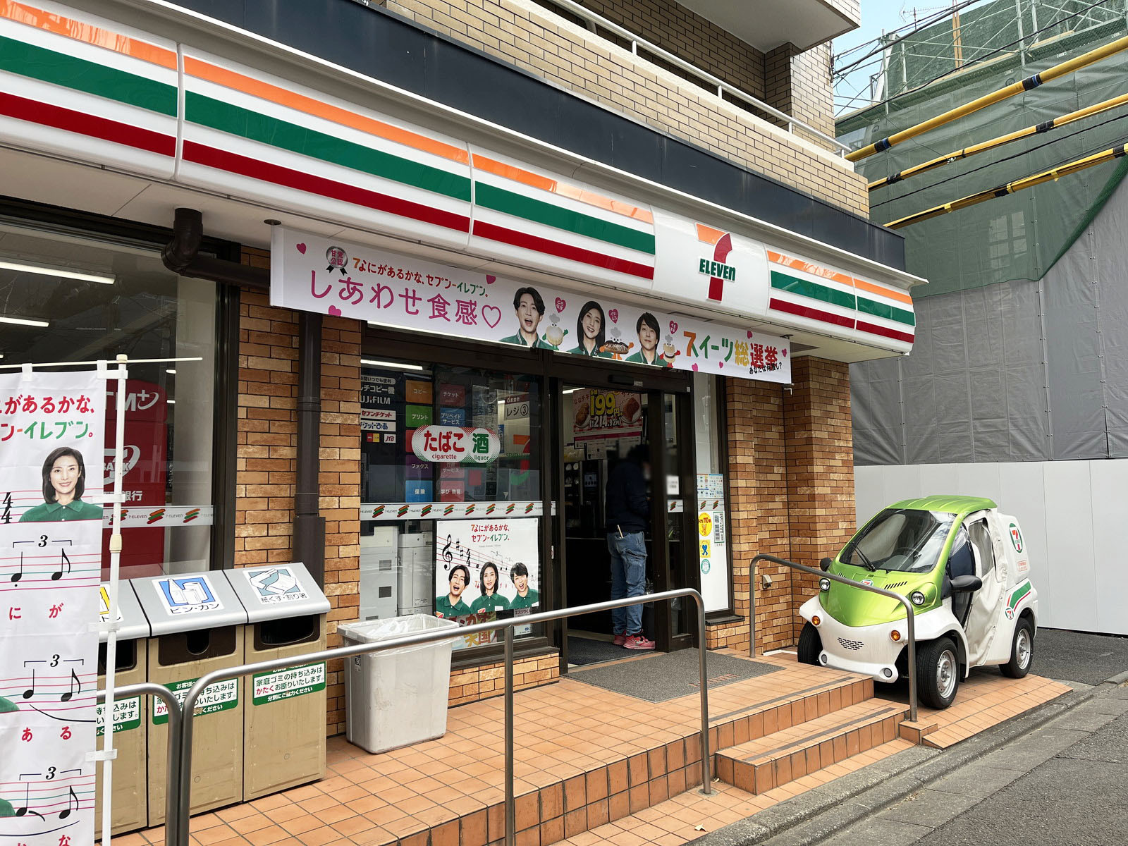 向かいのセブン-イレブン 文京植物園前店