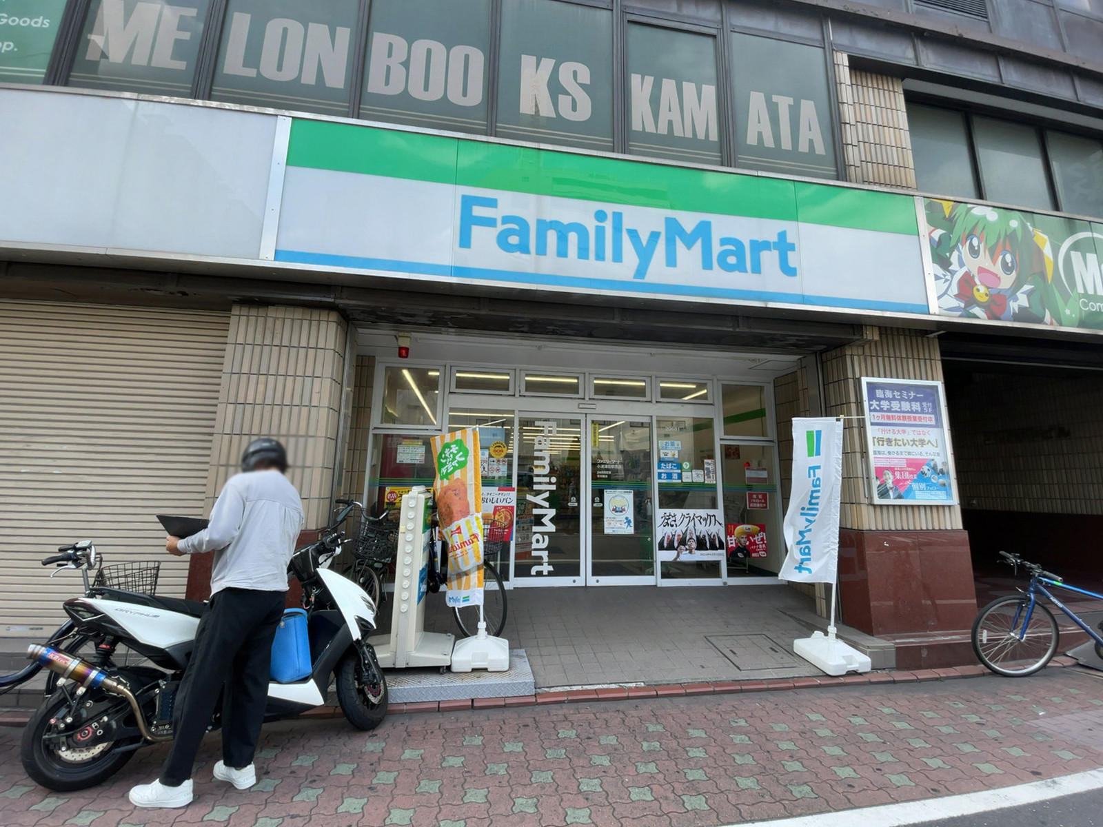 徒歩3分のファミリーマート 小浦蒲田駅西店