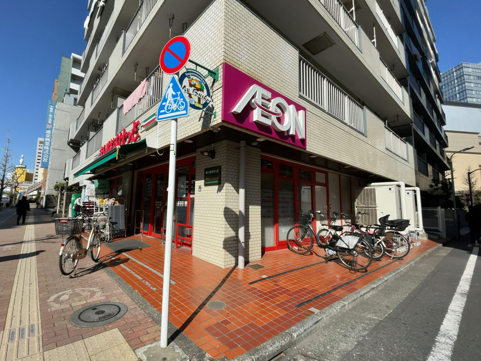 徒歩8分のまいばすけっと 環八蒲田5丁目店
