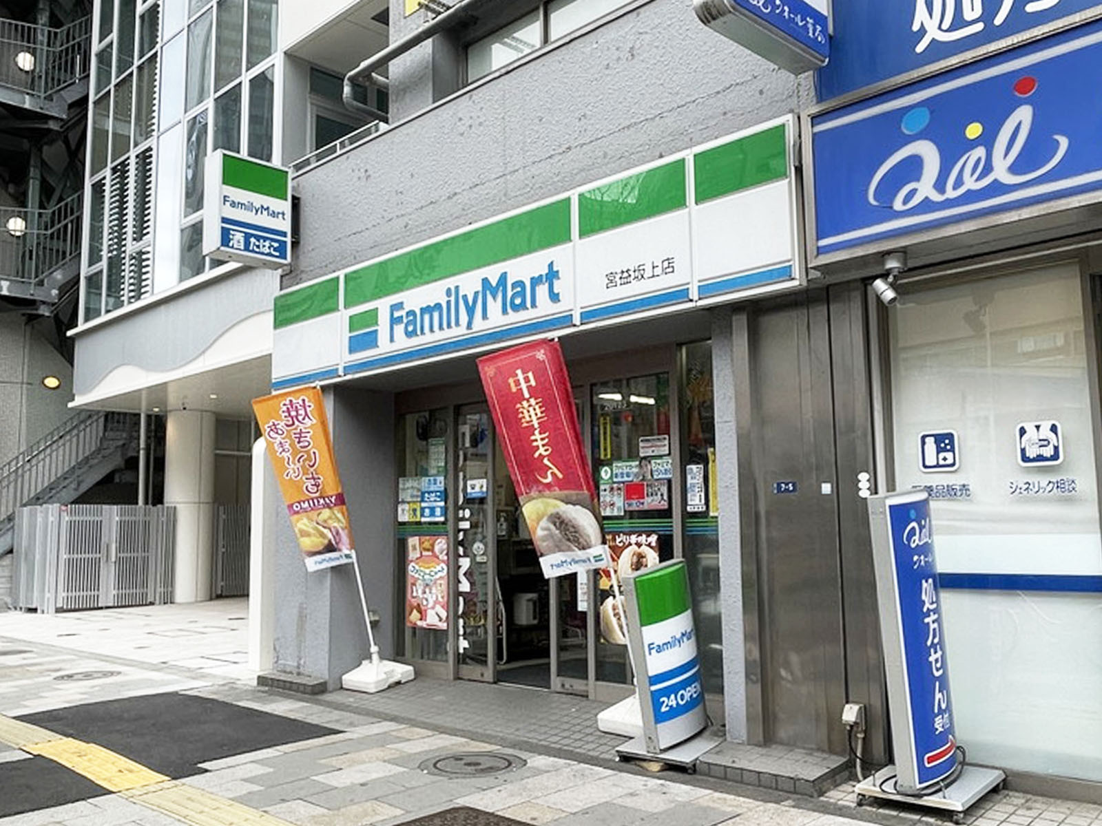 徒歩2分のファミリーマート 宮益坂上店