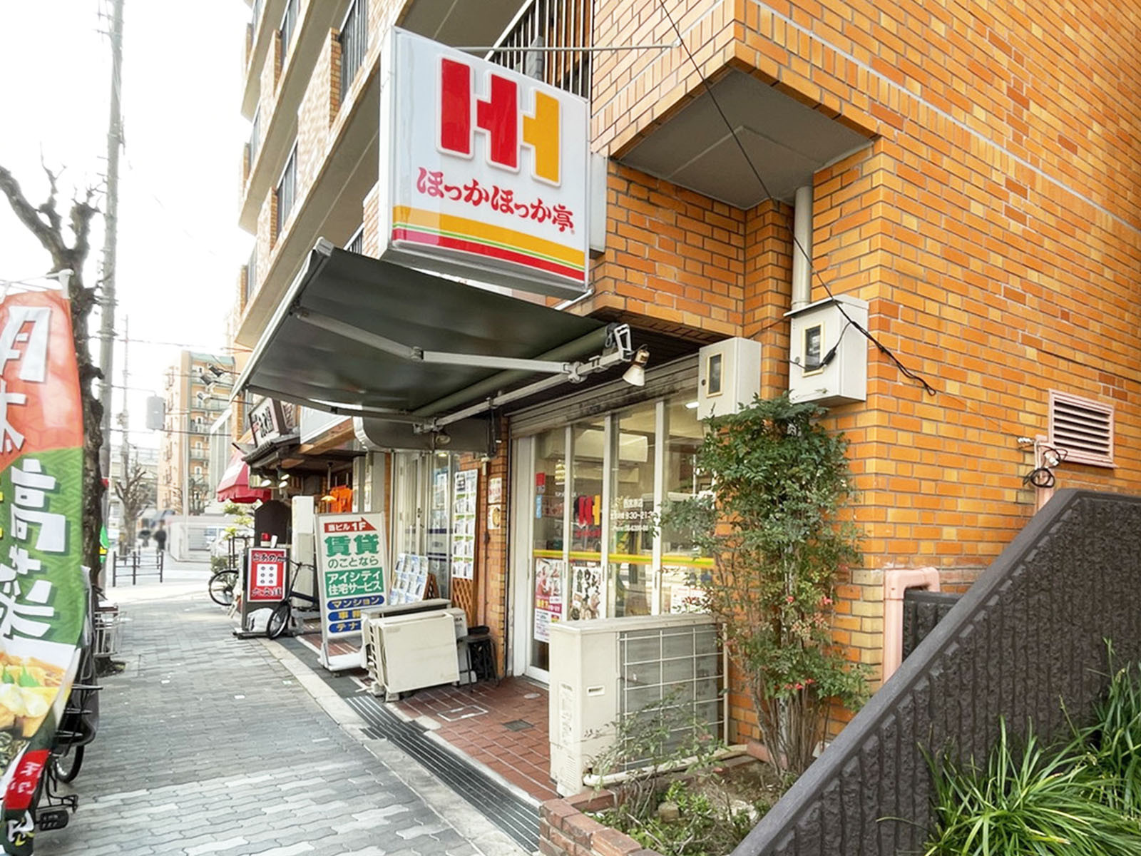 徒歩4分のほっかほっか亭 西宮原店