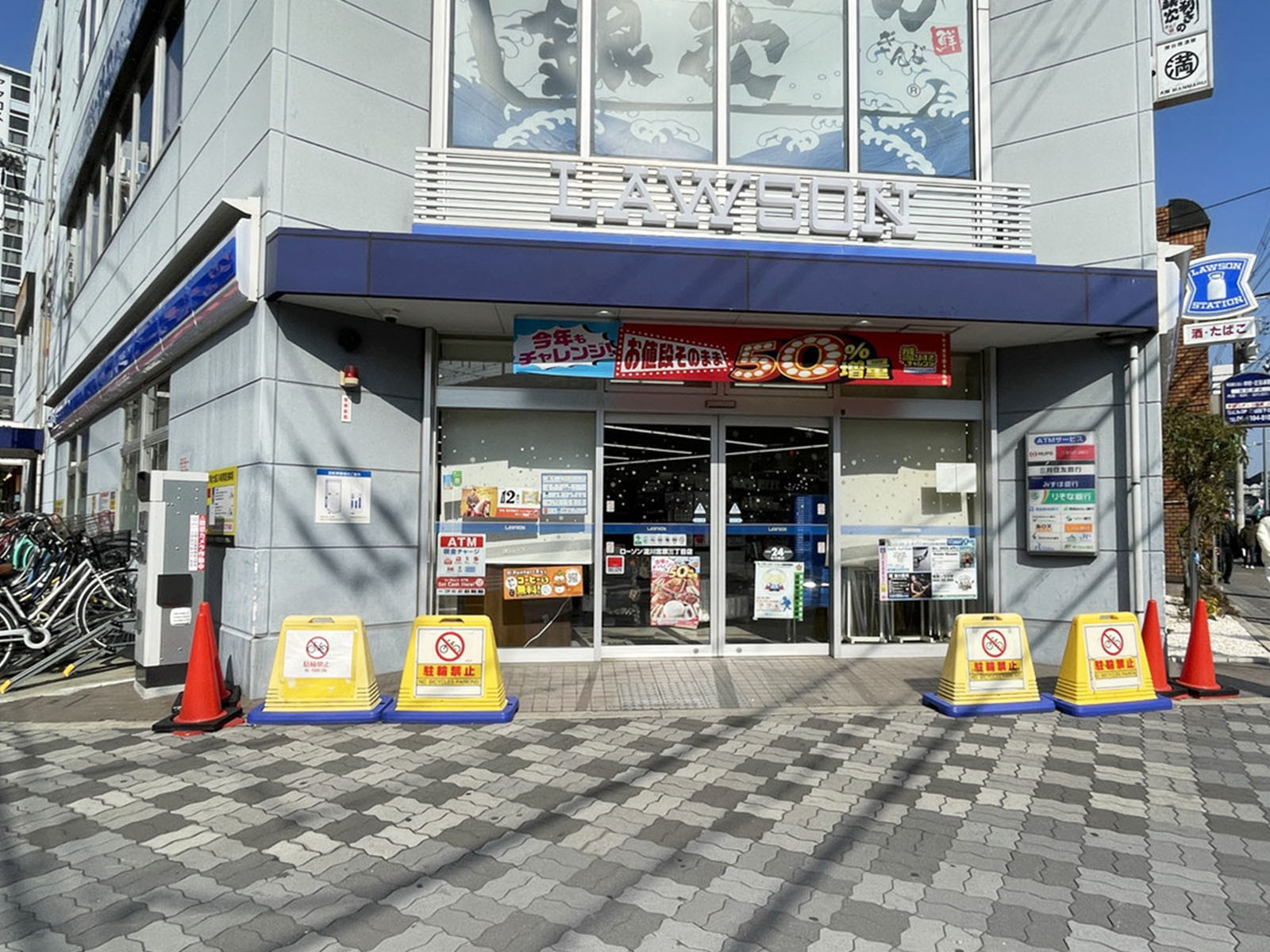 同じ通りにあるローソン 淀川宮原三丁目店