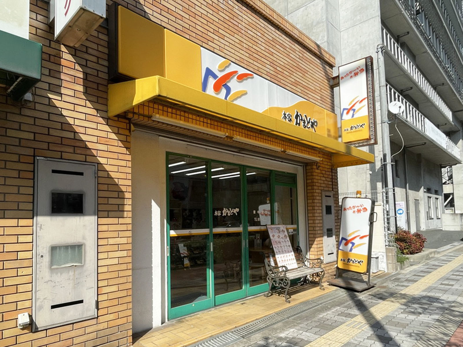 徒歩5分の本家かまどや 東中島店