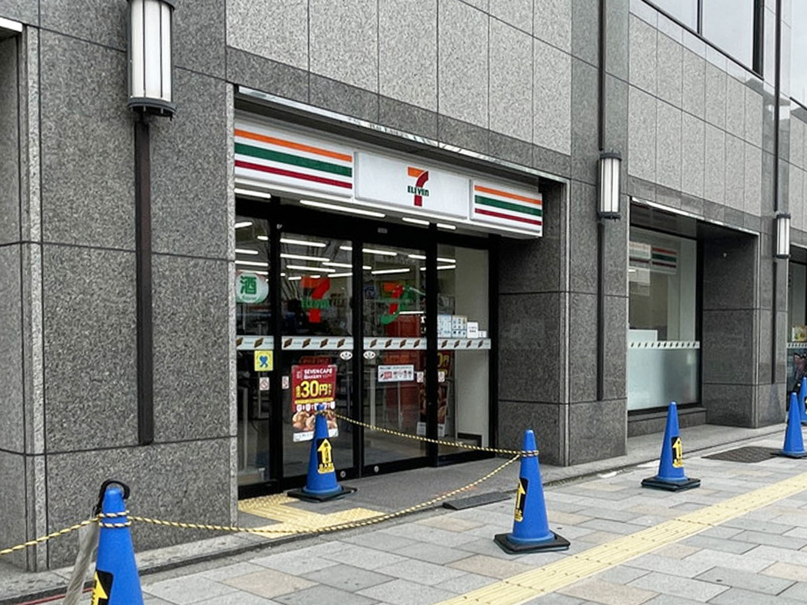 並びにあるセブン-イレブン 渋谷2丁目店