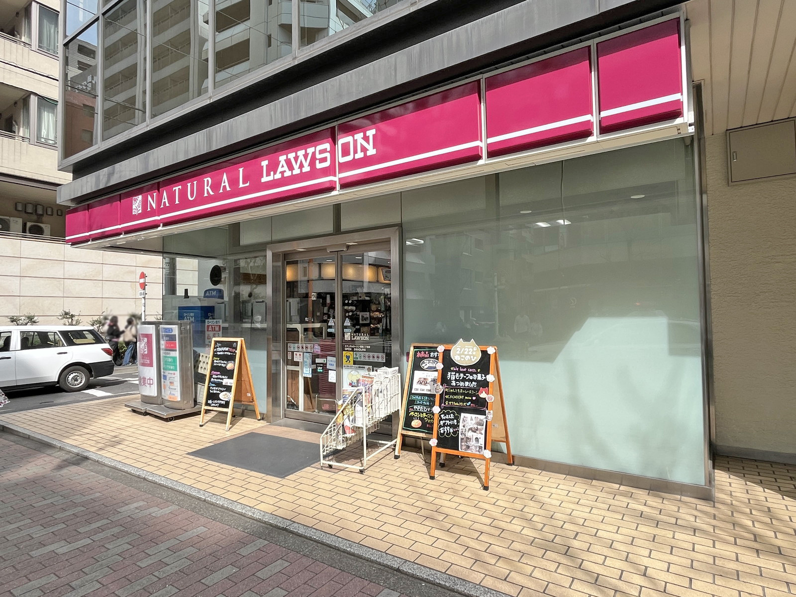 徒歩1分のナチュラルローソン 銀座二丁目店