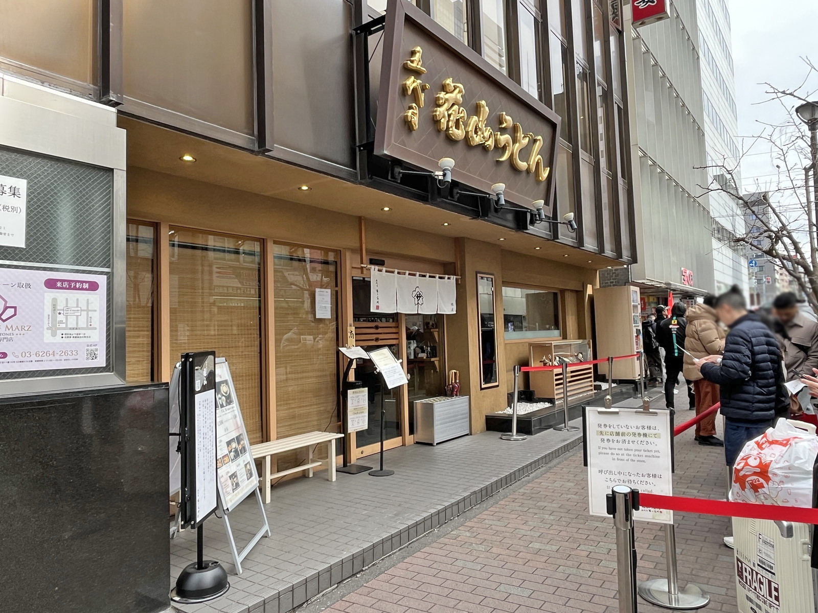 徒歩3分の五代目花山うどん 銀座店