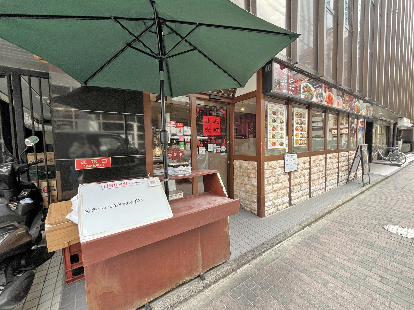 隣の中華居酒屋 華宴 銀座店