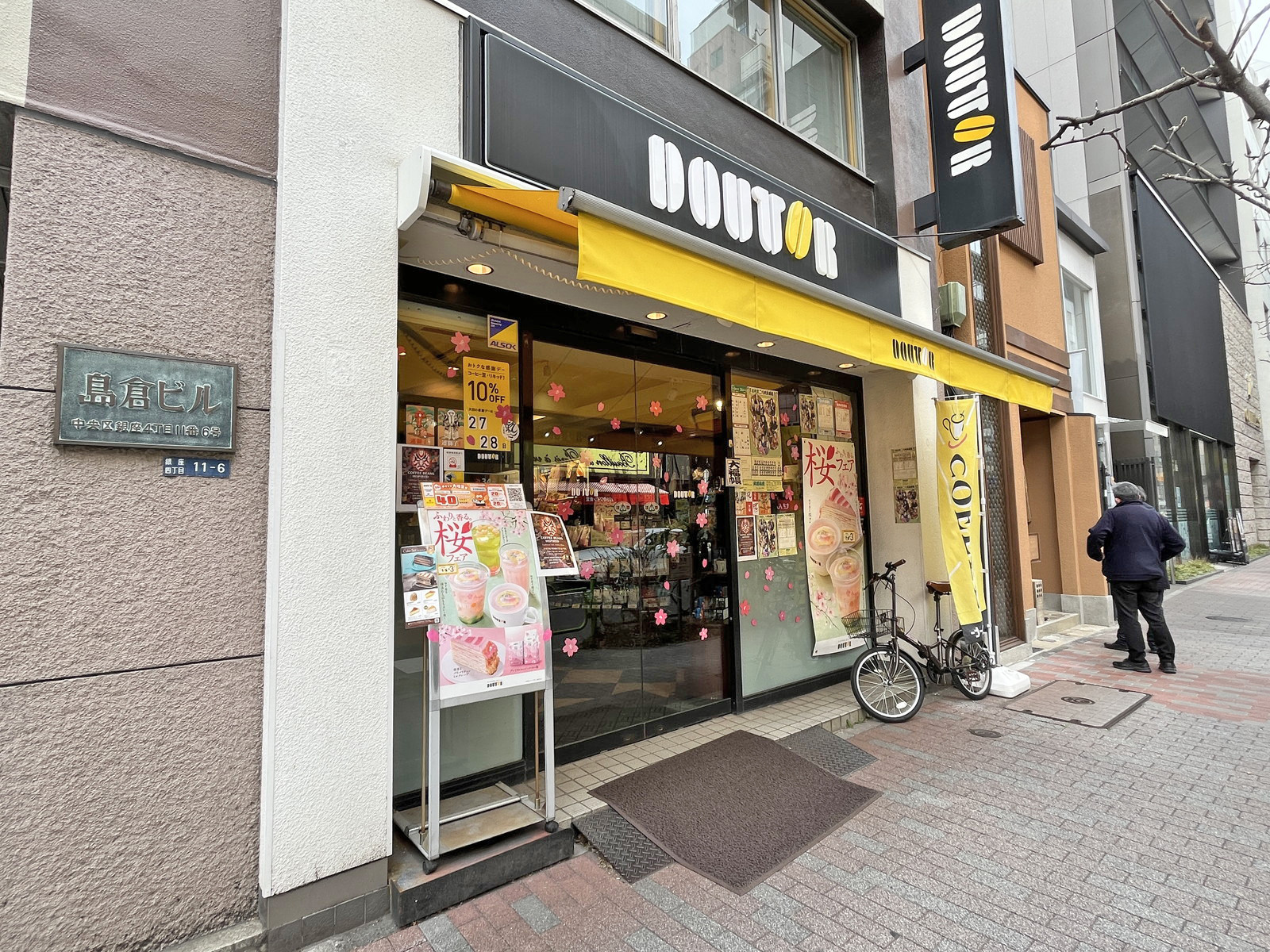 徒歩1分のドトールコーヒーショップ 銀座4丁目店