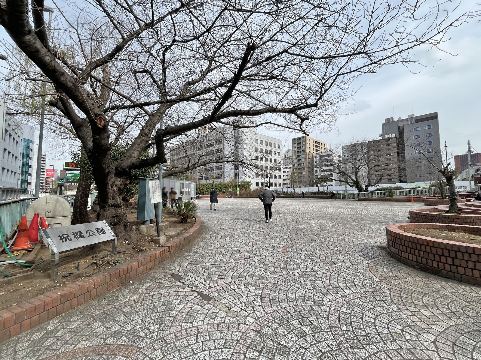 徒歩1分の築地川祝橋公園
