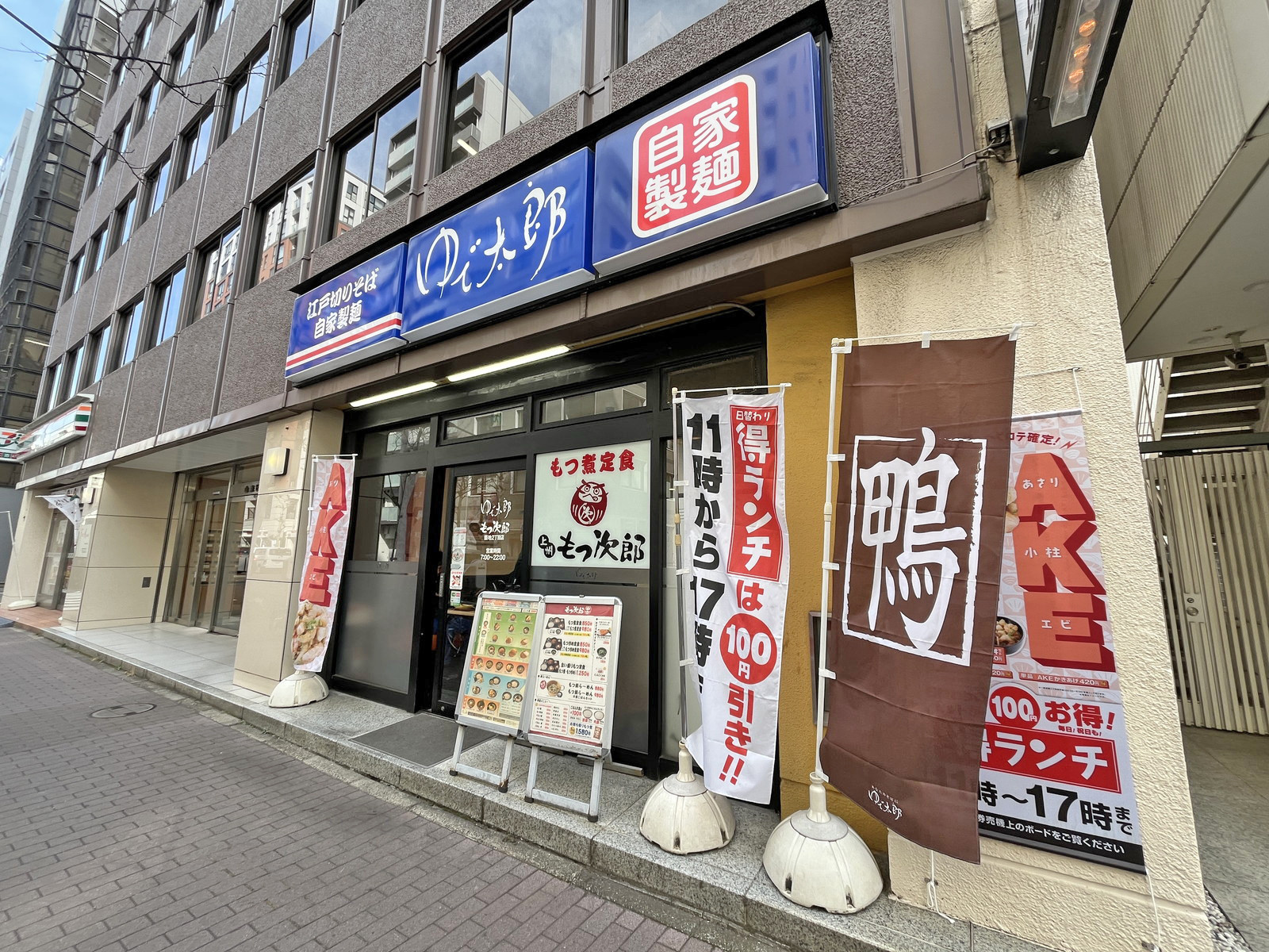 徒歩1分のゆで太郎 築地二丁目店