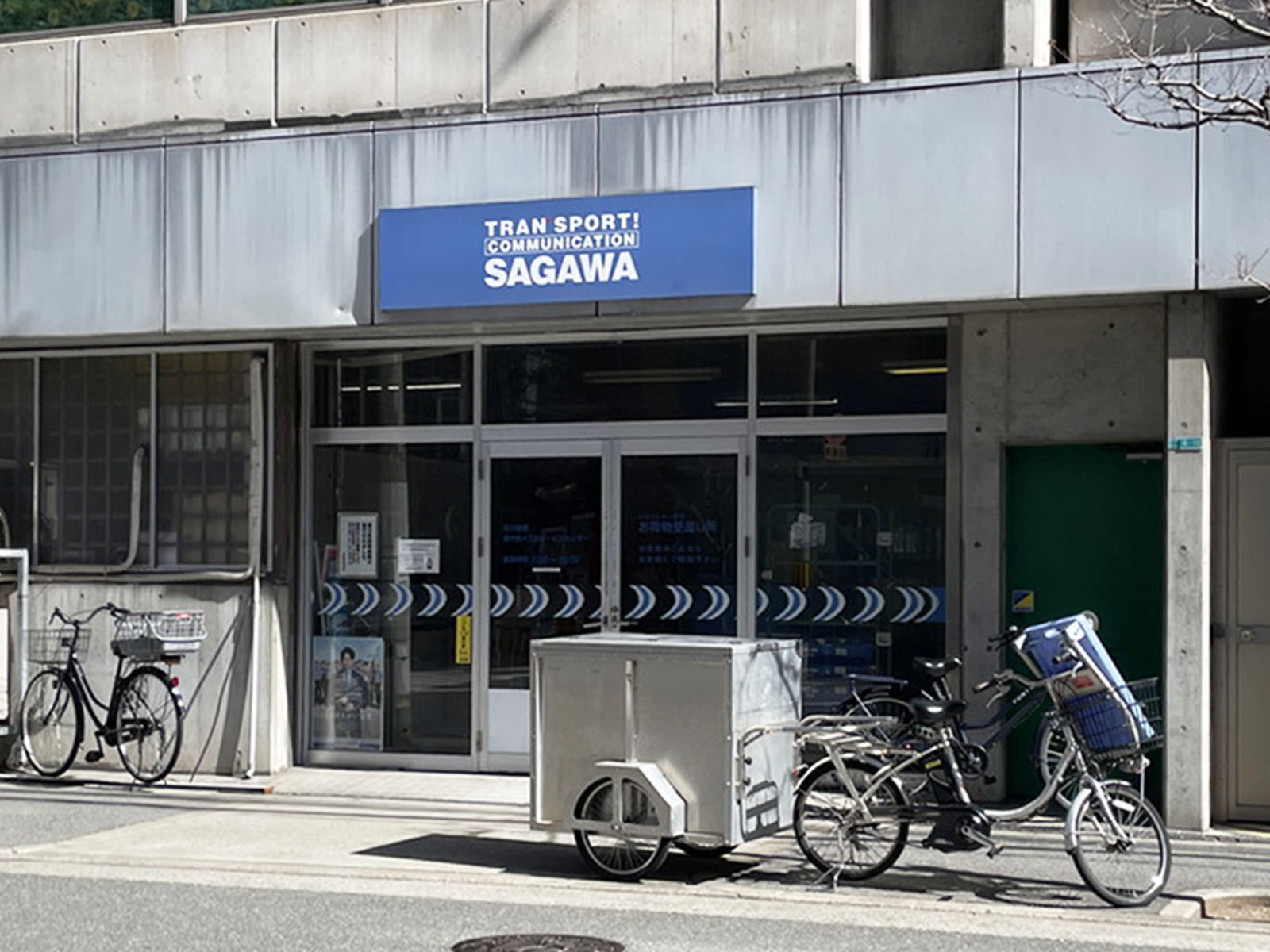 徒歩4分の佐川急便 西中島4丁目SC