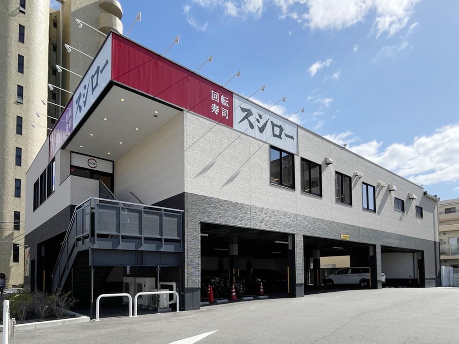 同じ通りにあるスシロー 木川東店