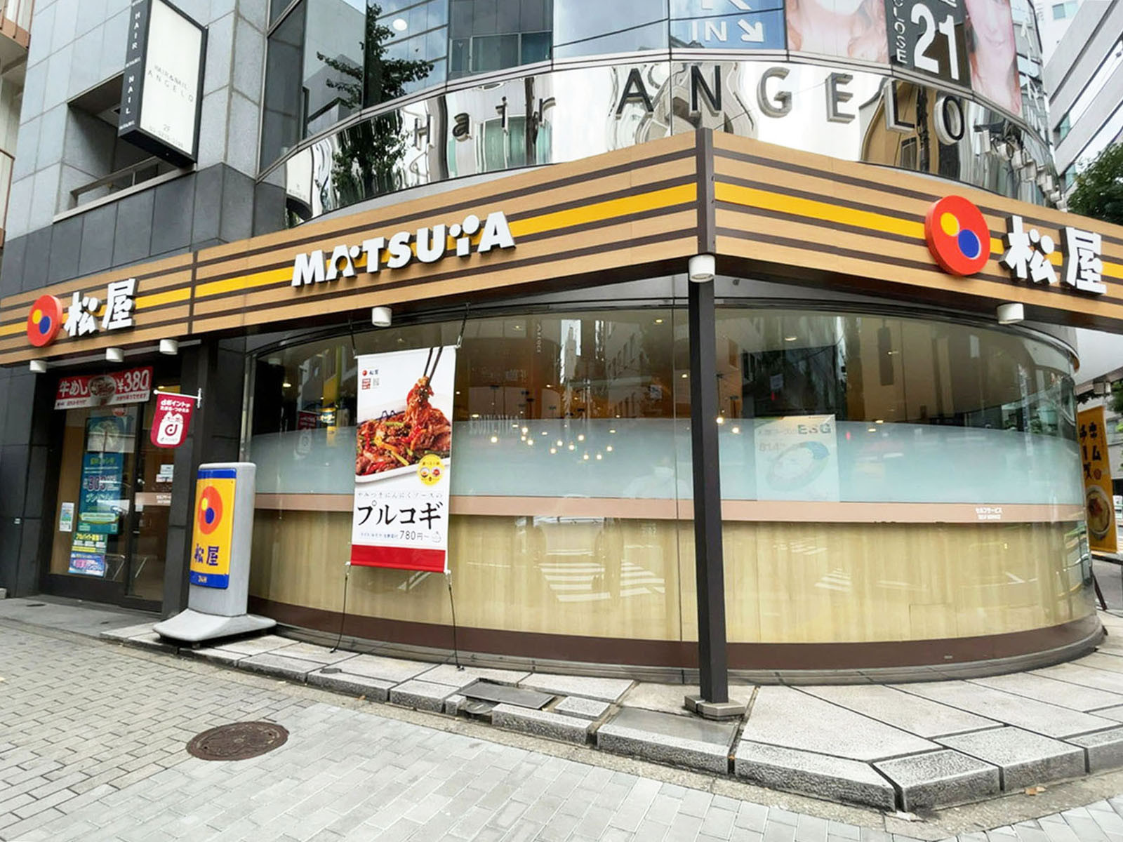 徒歩2分の松屋 紀尾井町店