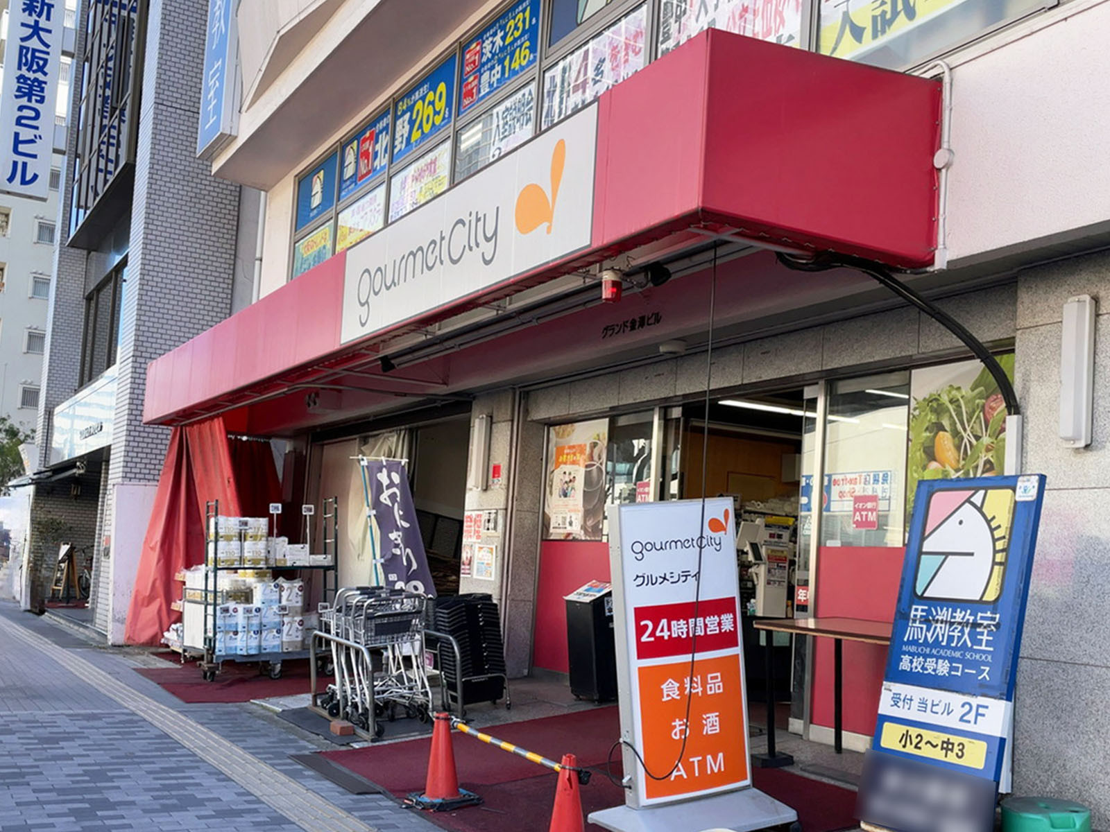 並びにあるグルメシティ 新大阪店