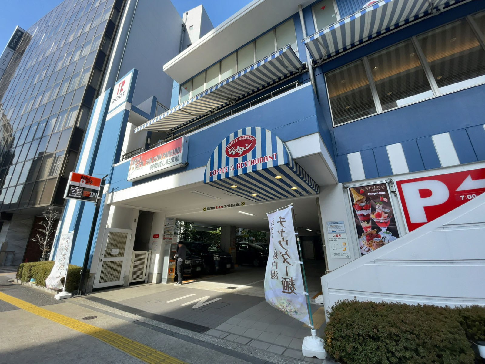 徒歩7分のジョナサン 芝公園店