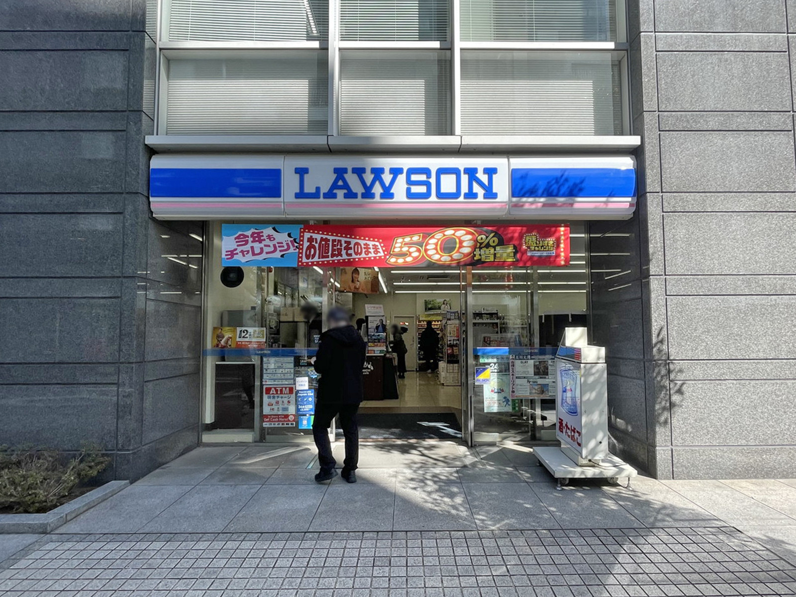 徒歩2分のローソン オリックス赤坂2丁目ビル店