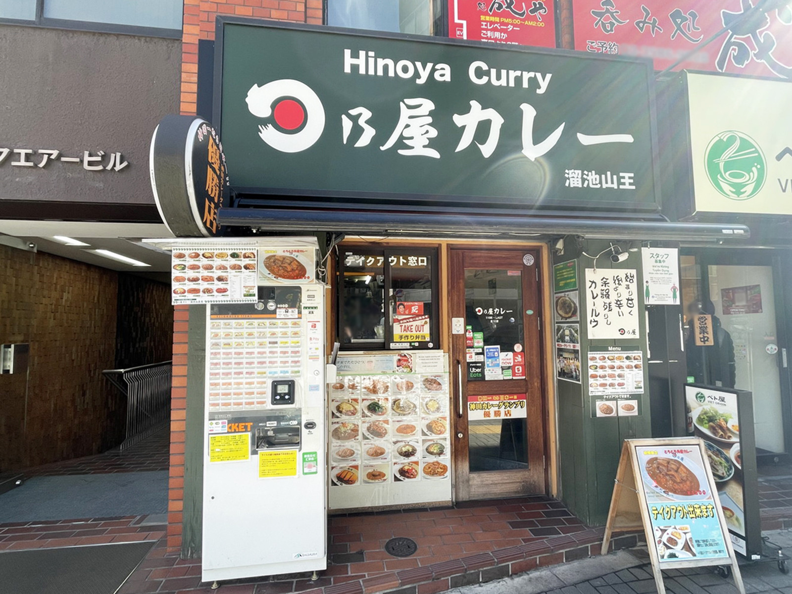 徒歩1分の日乃屋カレー 溜池山王店