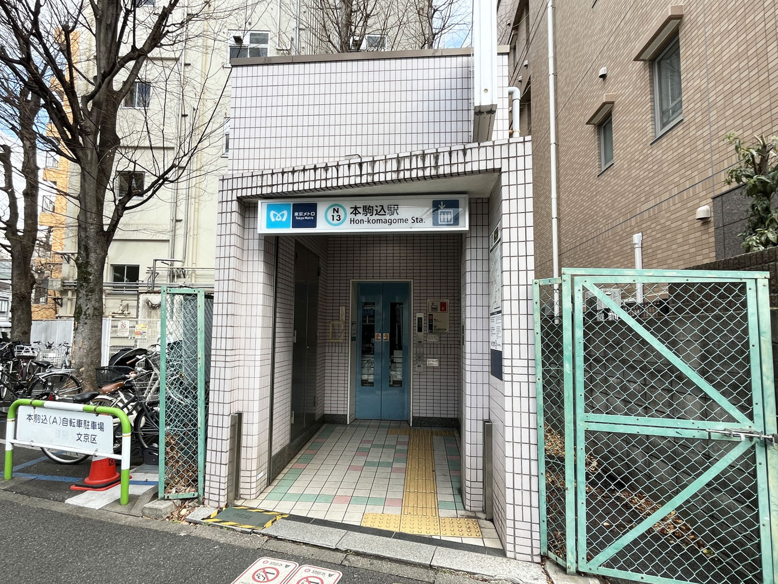 最寄りの「本駒込駅」