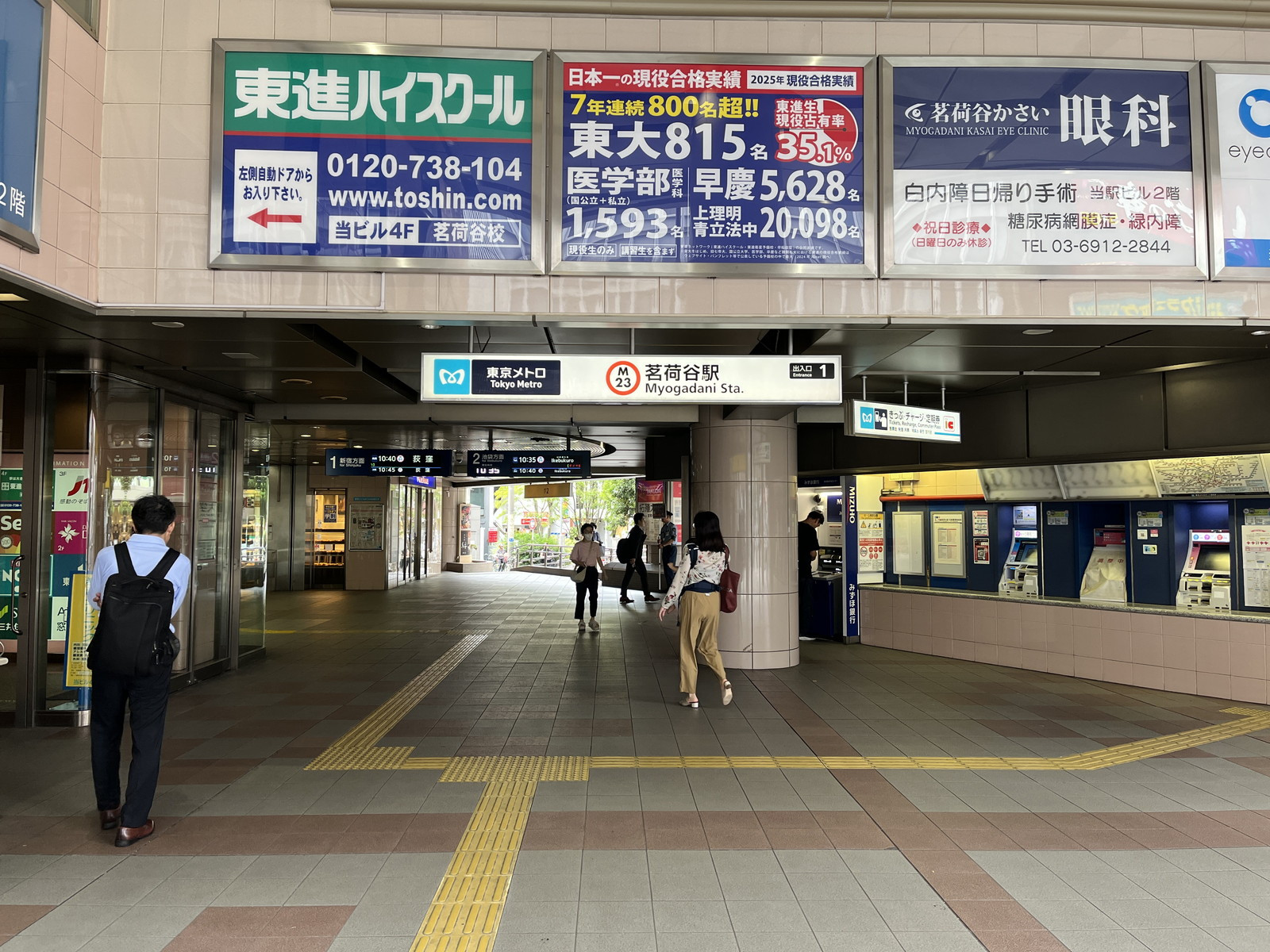 最寄りの「茗荷谷駅」