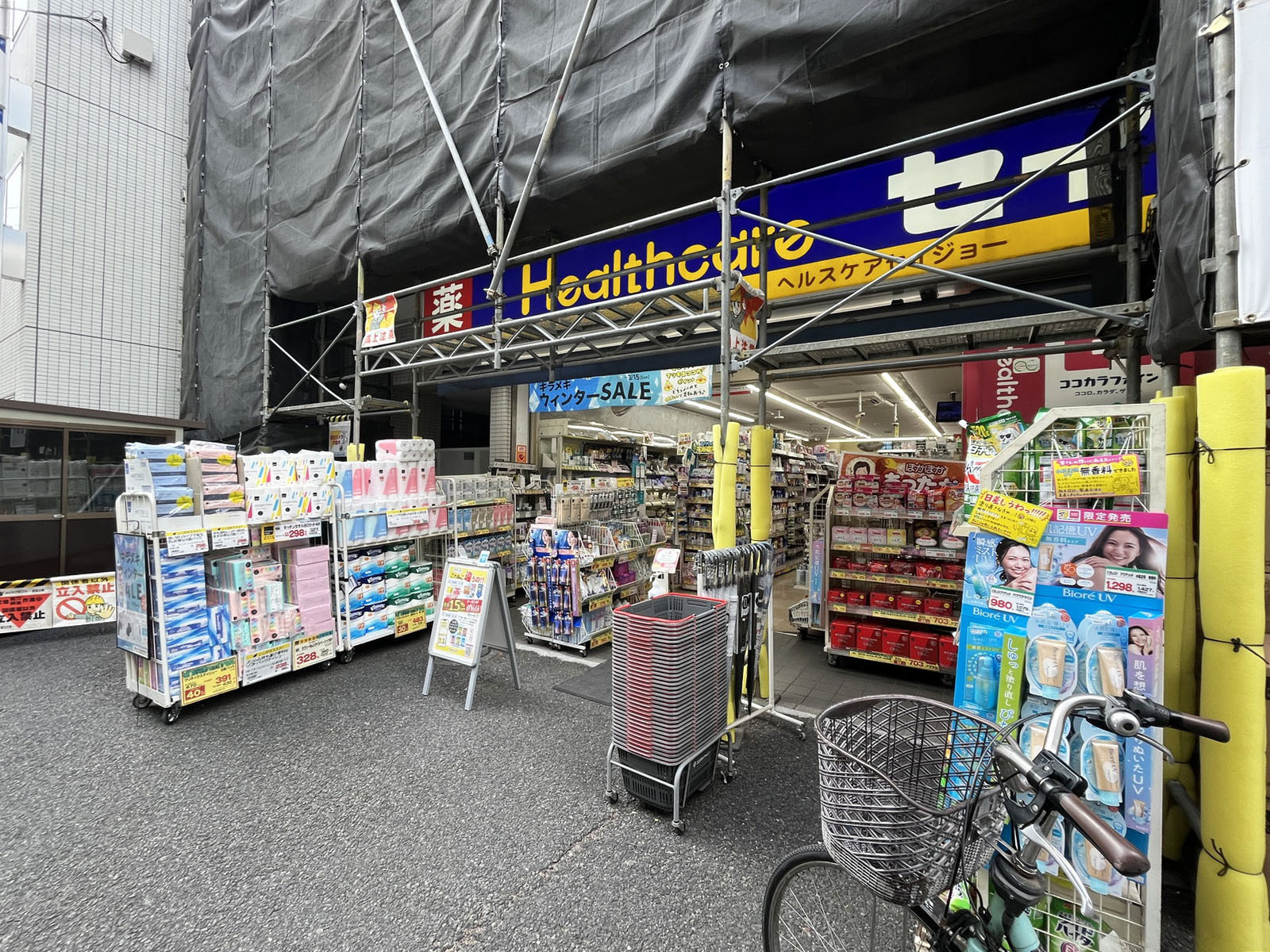 徒歩2分のくすりのセイジョー 白山店
