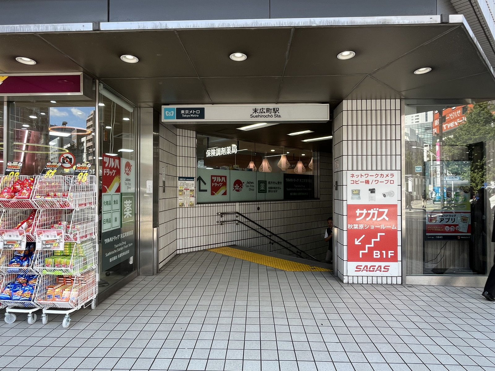 最寄りの「末広町駅」