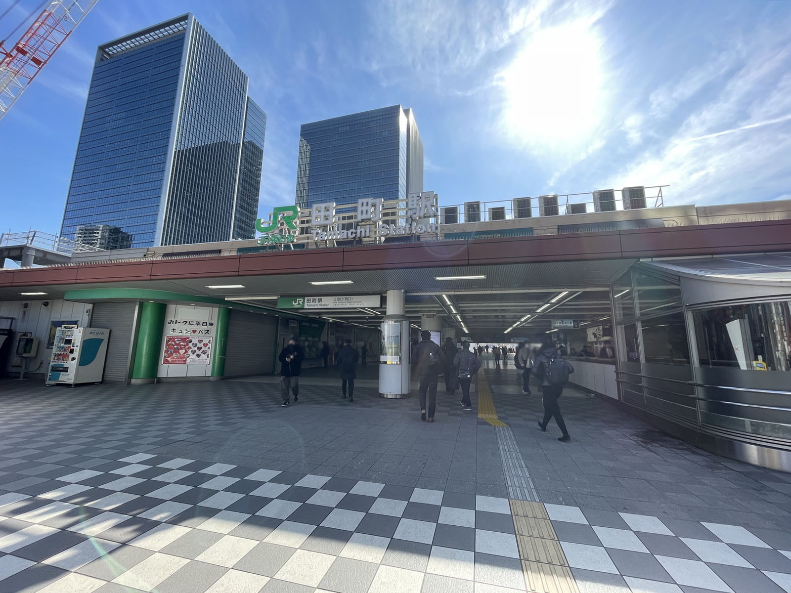 徒歩圏内の「田町駅」