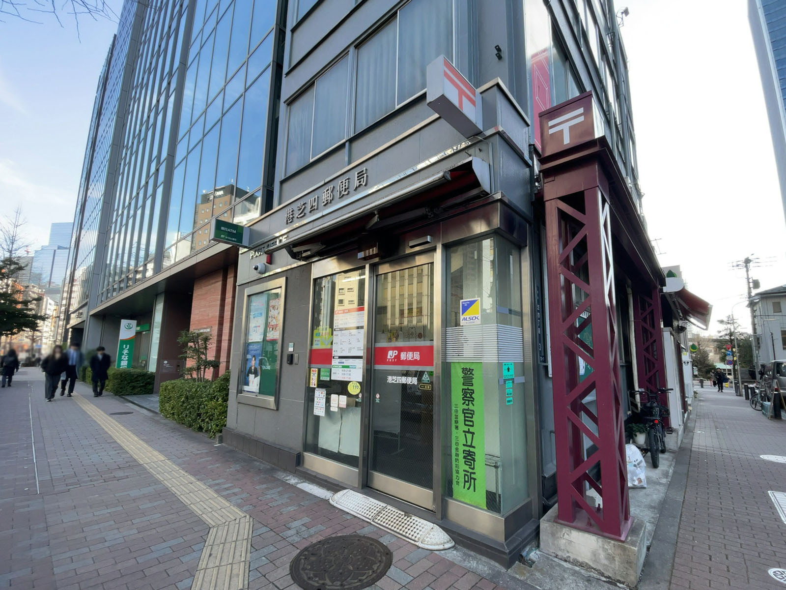 徒歩4分の港芝四郵便局