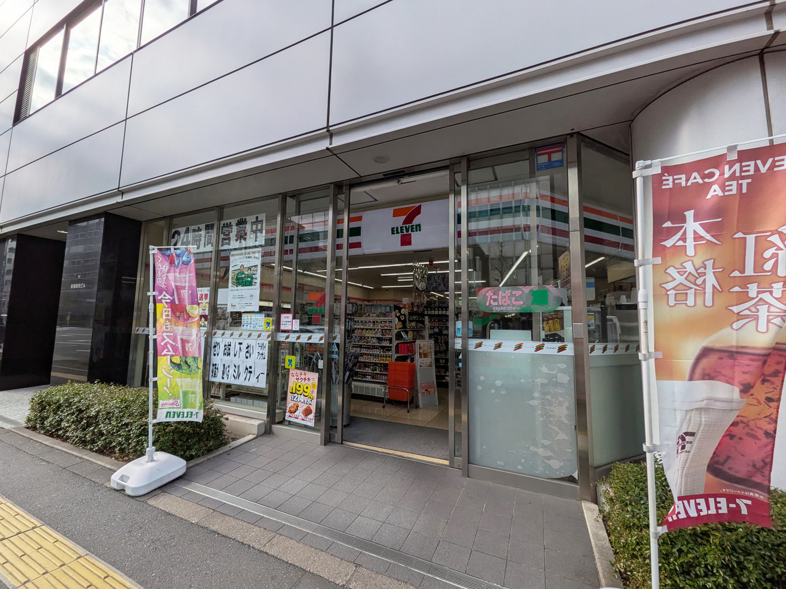徒歩2分のセブンイレブン 新橋第一京浜店