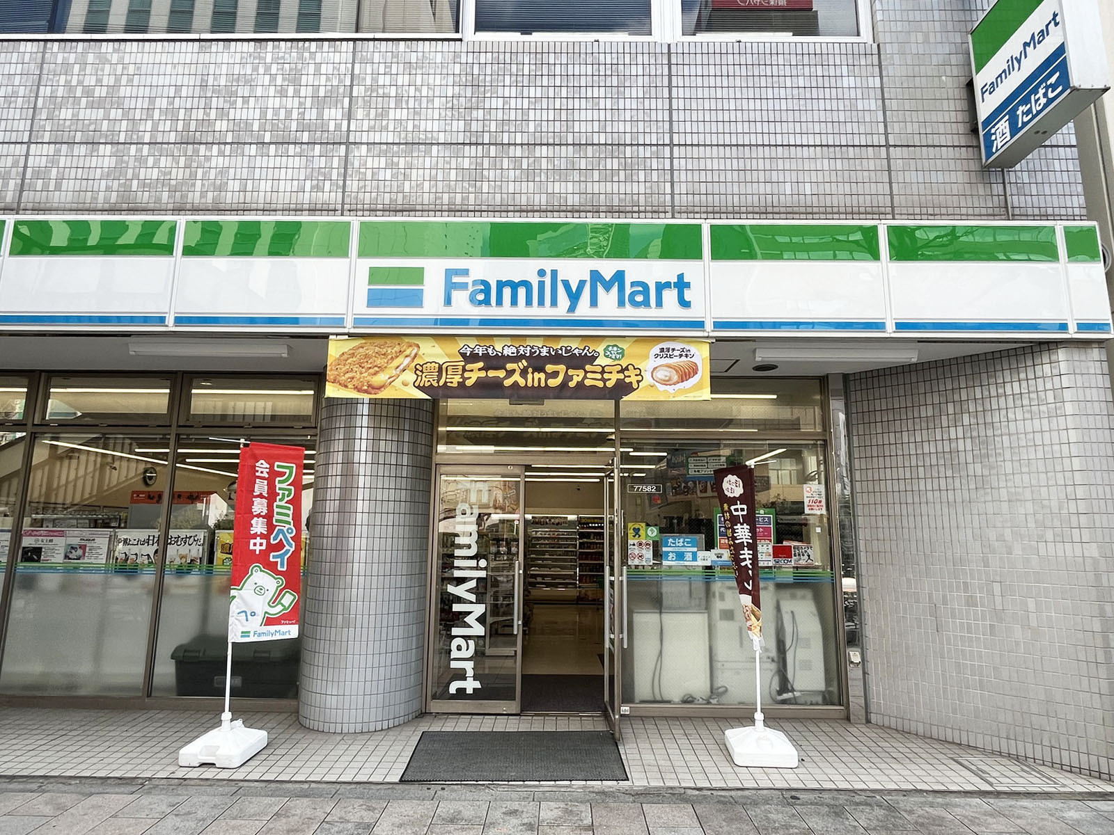 徒歩2分のファミリーマート 神田須田町1丁目店