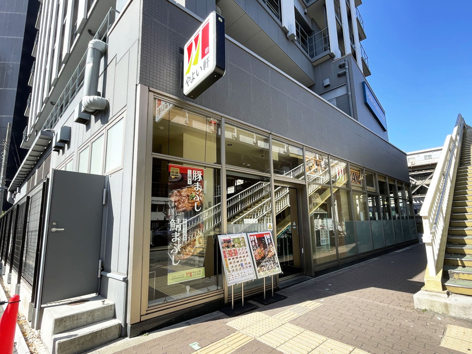 同じ通りにあるやよい軒 御堂筋新大阪駅前店