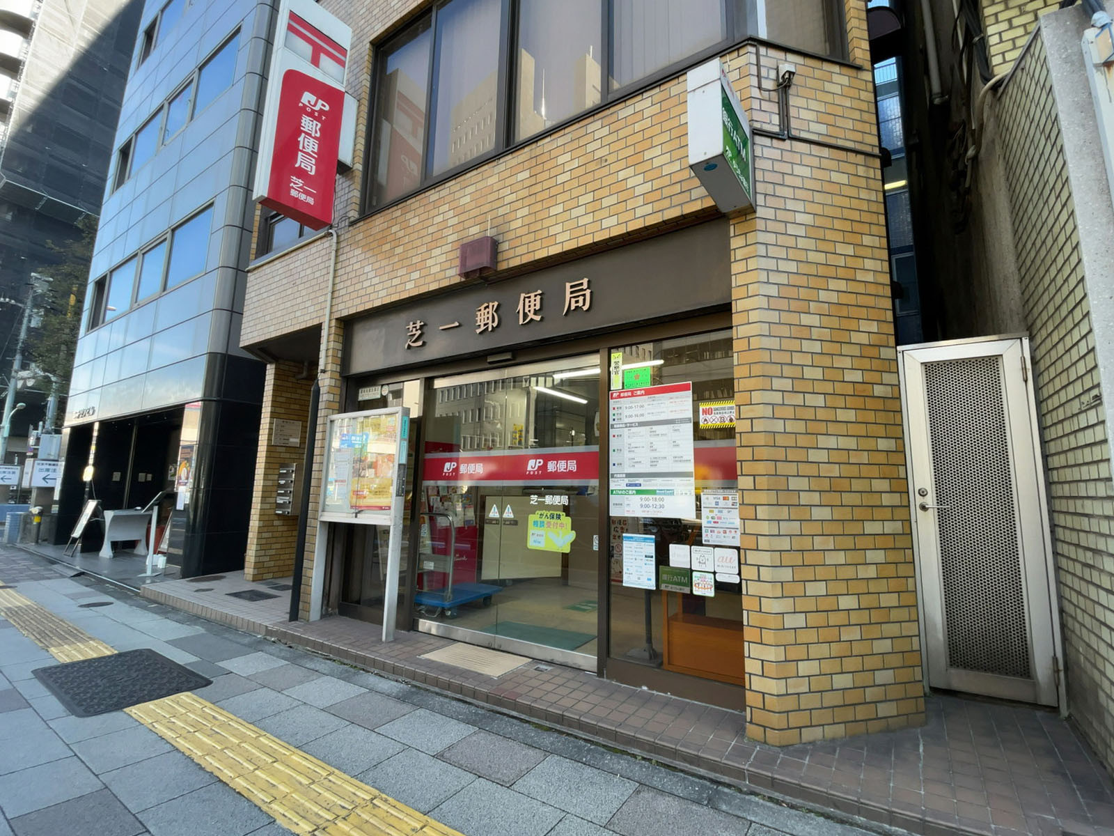 徒歩4分の芝一郵便局