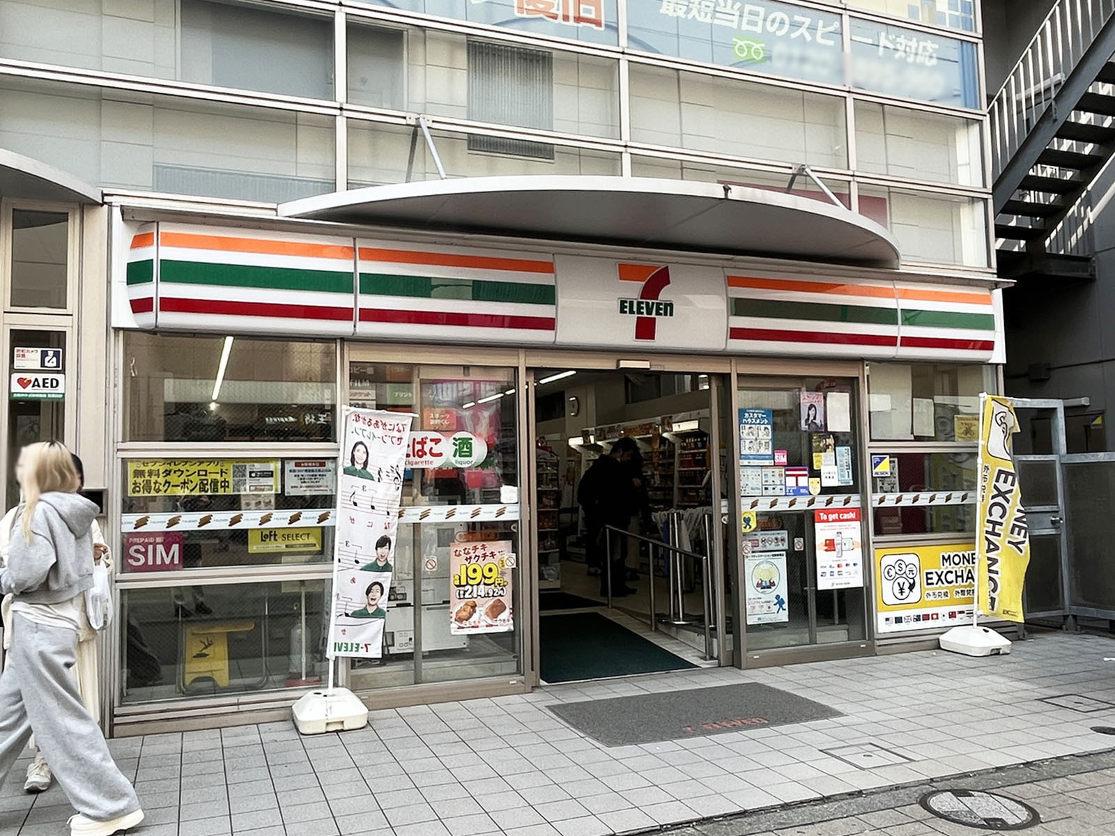 付近のセブン-イレブン 秋葉原電気街口店