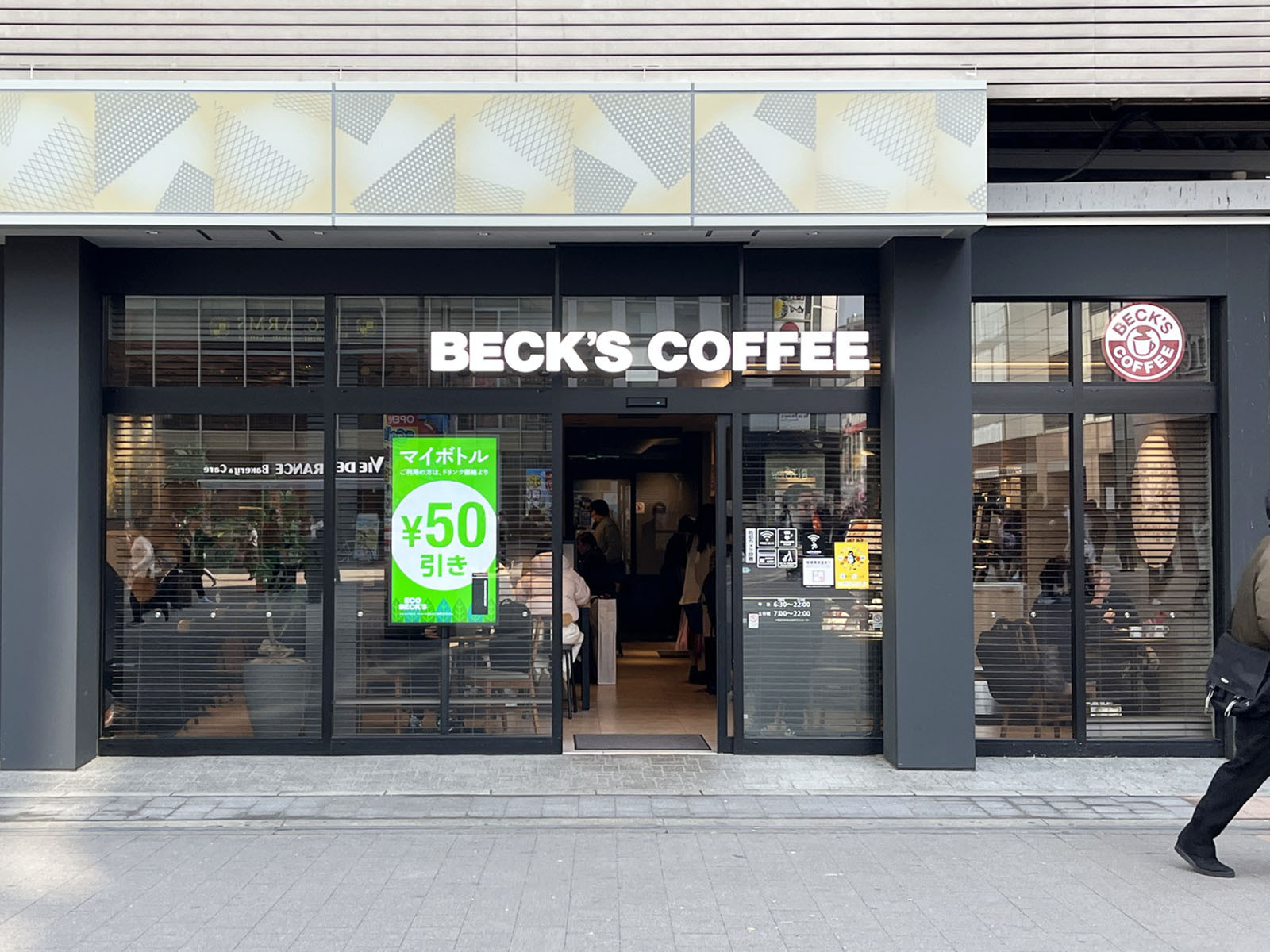 向かいのBECK'S COFFEE SHOP エキュート秋葉原