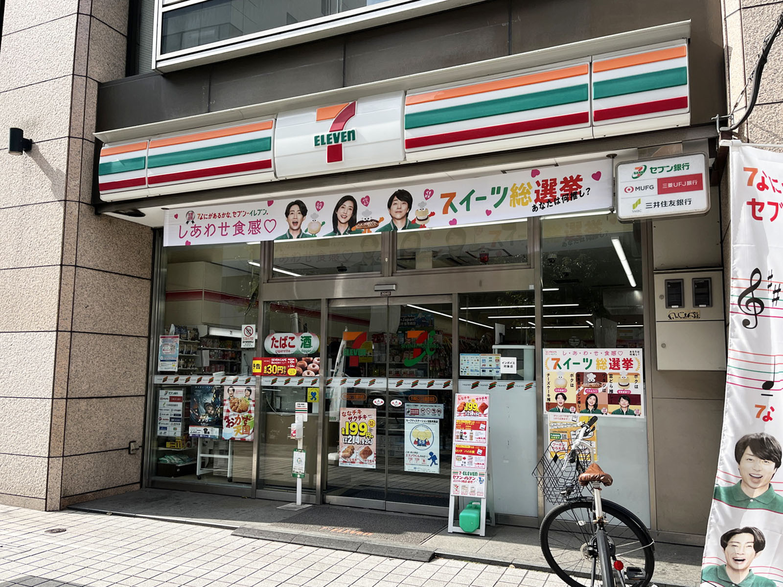 近くのセブン-イレブン 外神田2丁目妻恋坂店