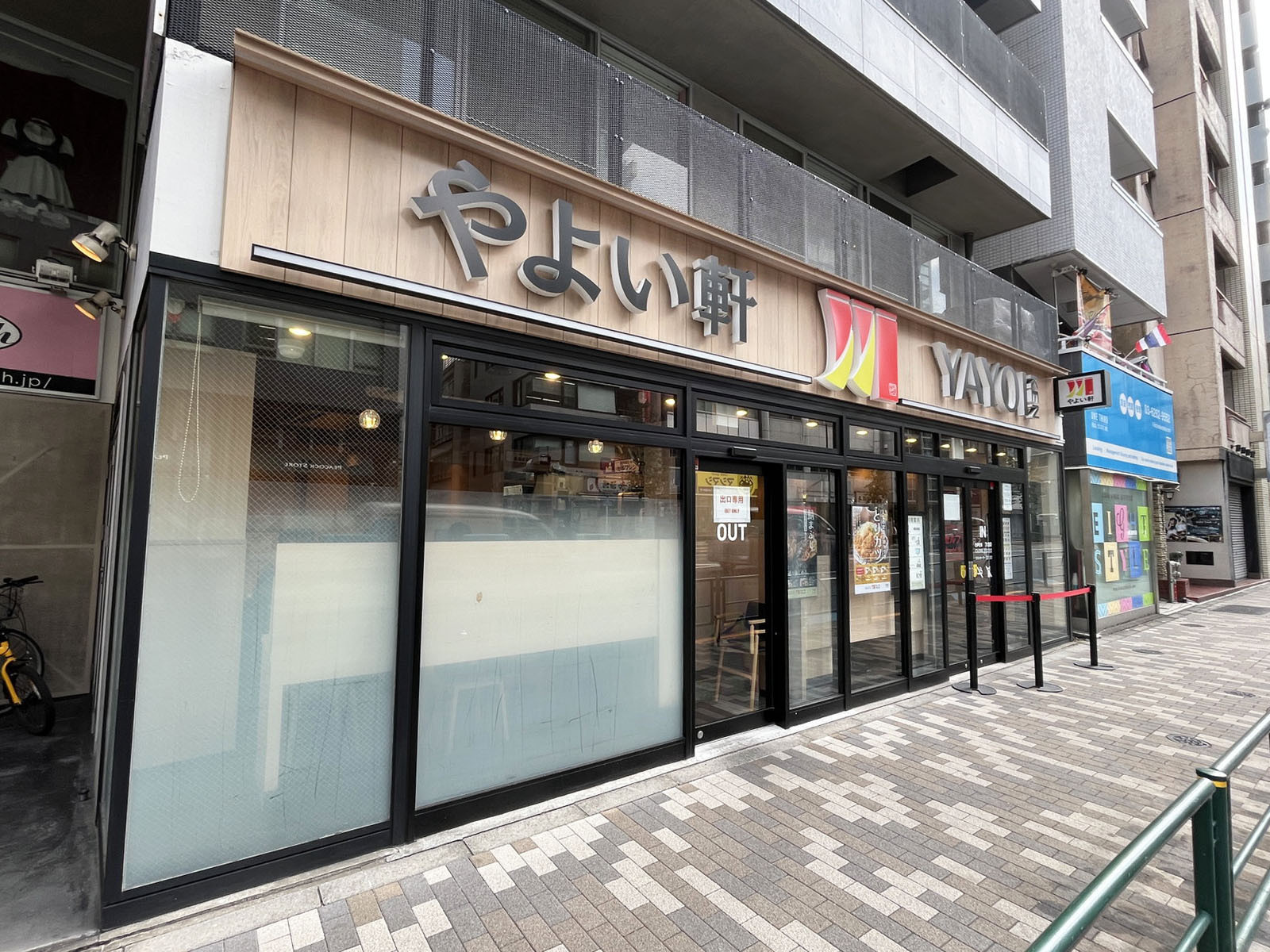 付近のやよい軒外神田3丁目店